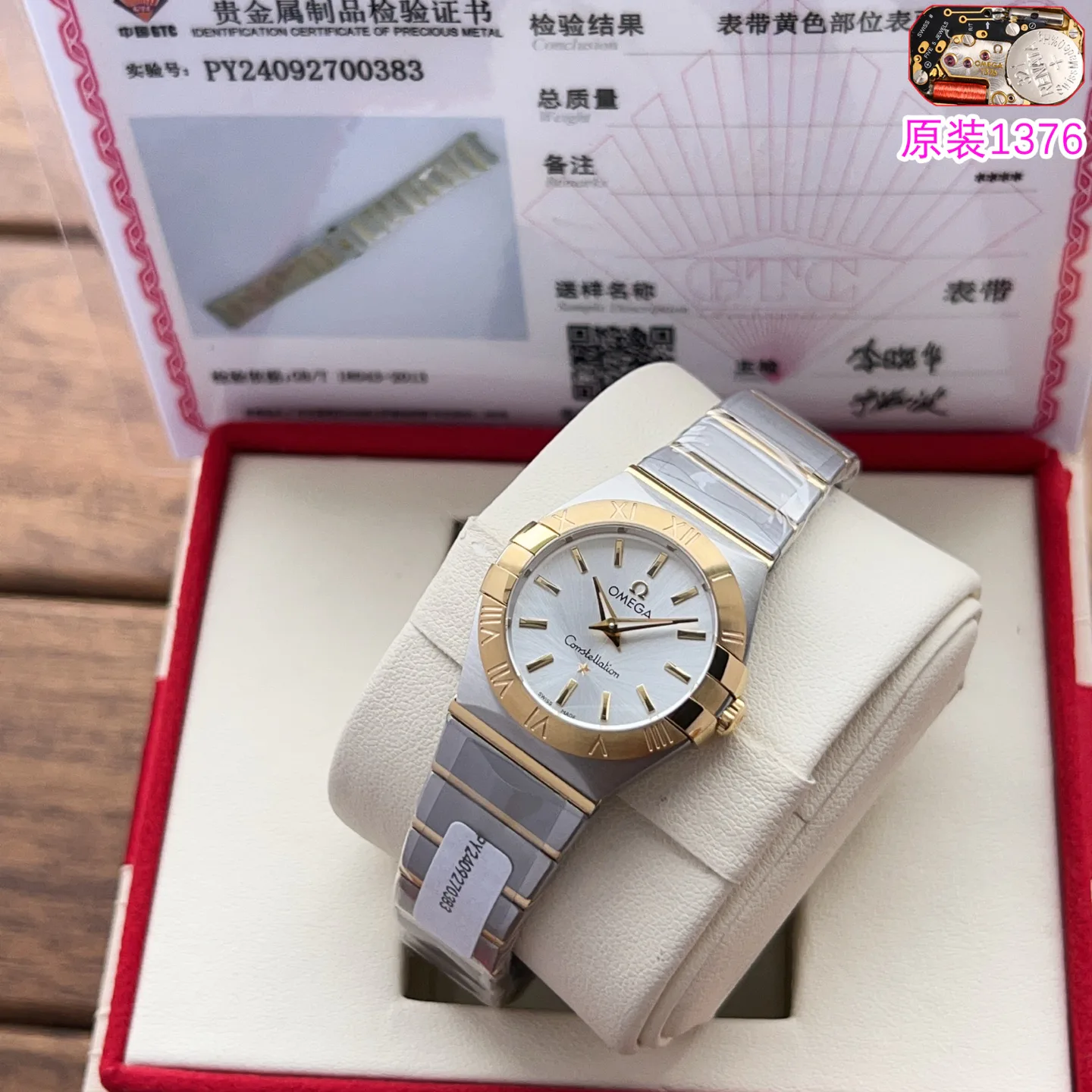 Часы Женские Omega 693274