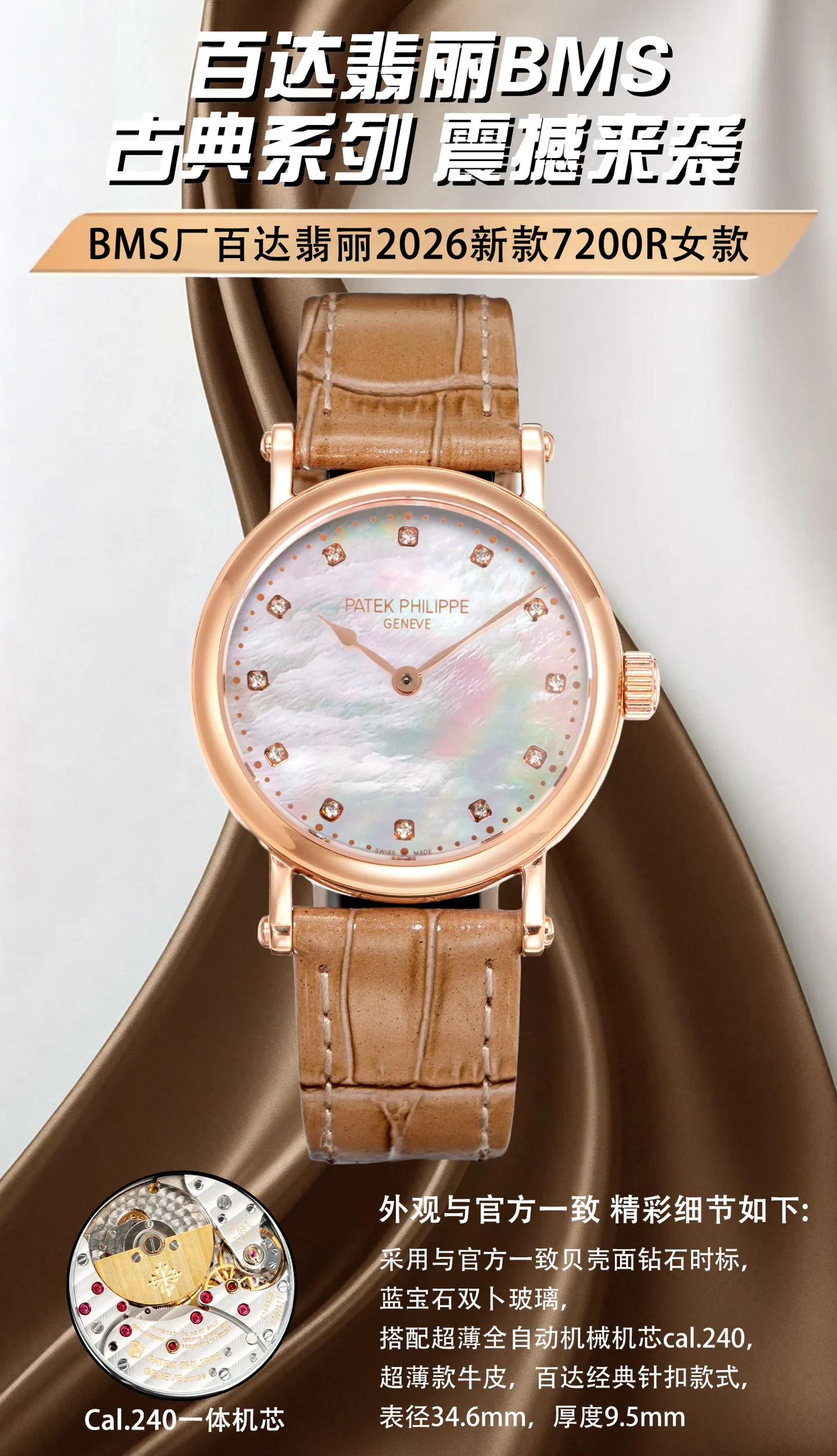 Часы Женские Patek Philippe 17693312