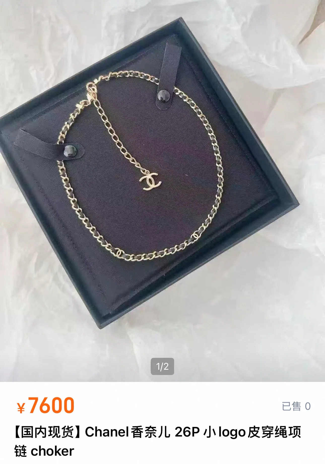 Бижутерия Chanel 10545632