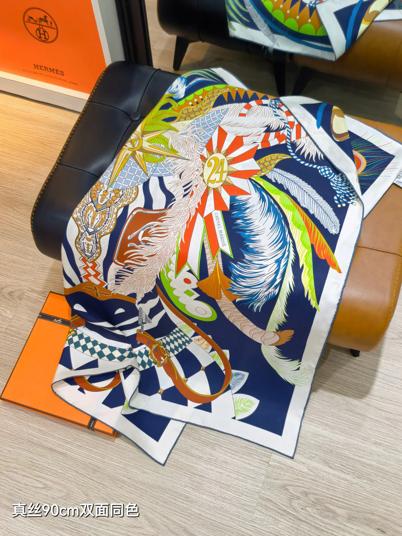 Текстиль Hermes 13331601