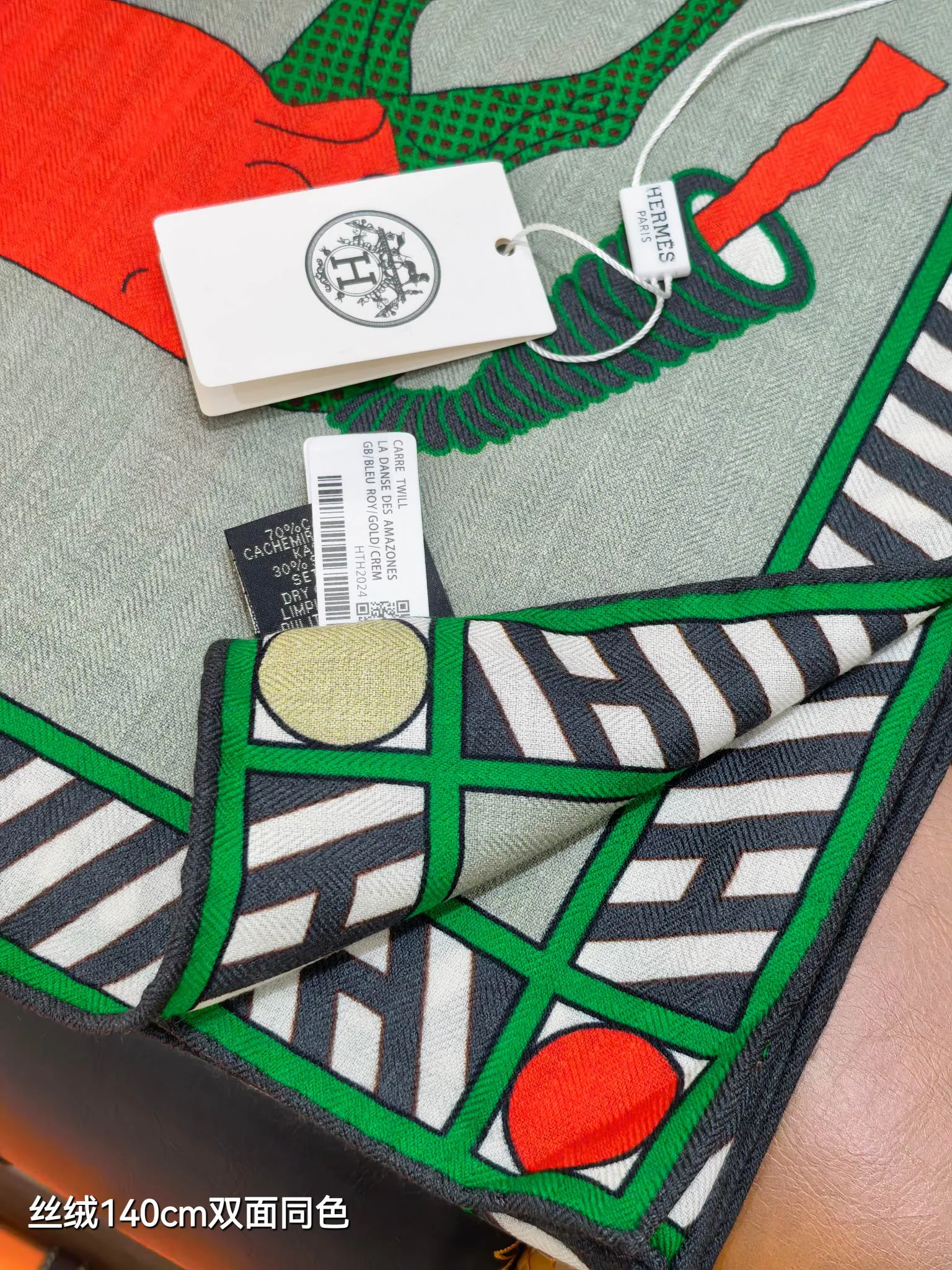 Шарфы Hermes 73034