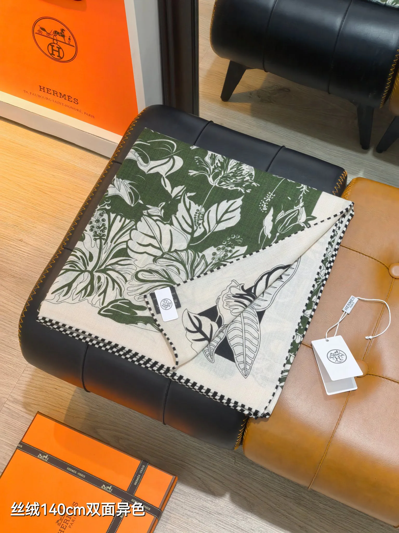 Текстиль Hermes 2263391