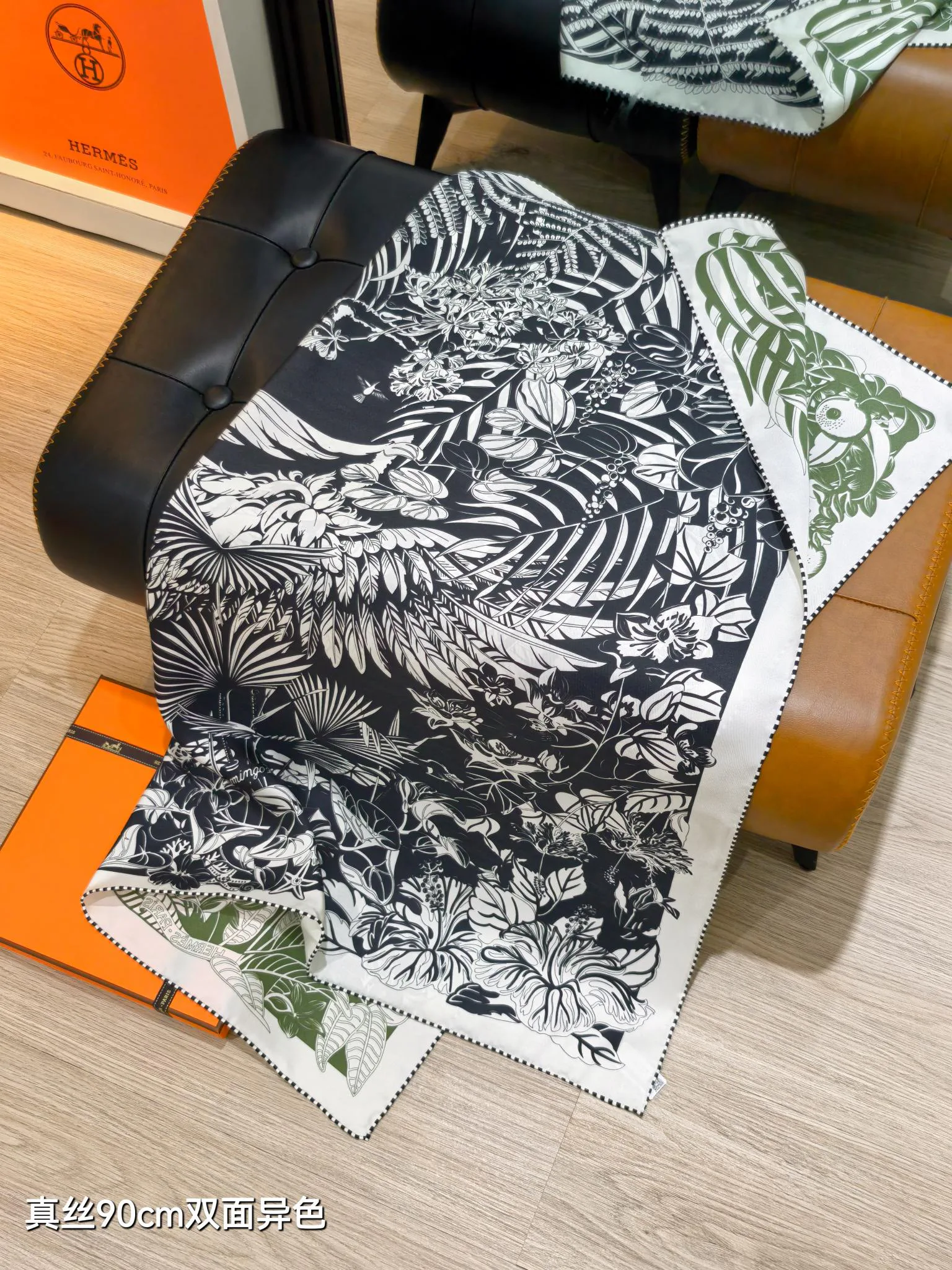 Текстиль Hermes 12171899