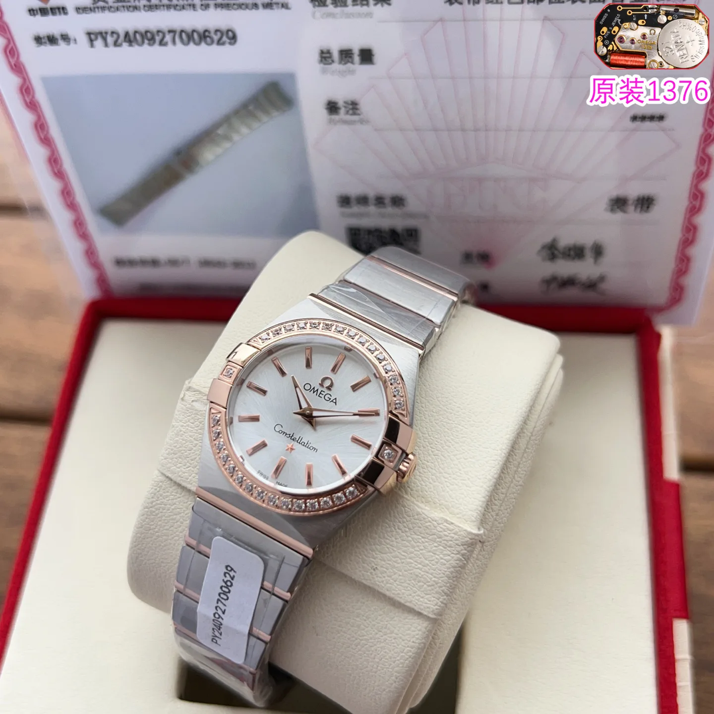 Часы Женские Omega 693273