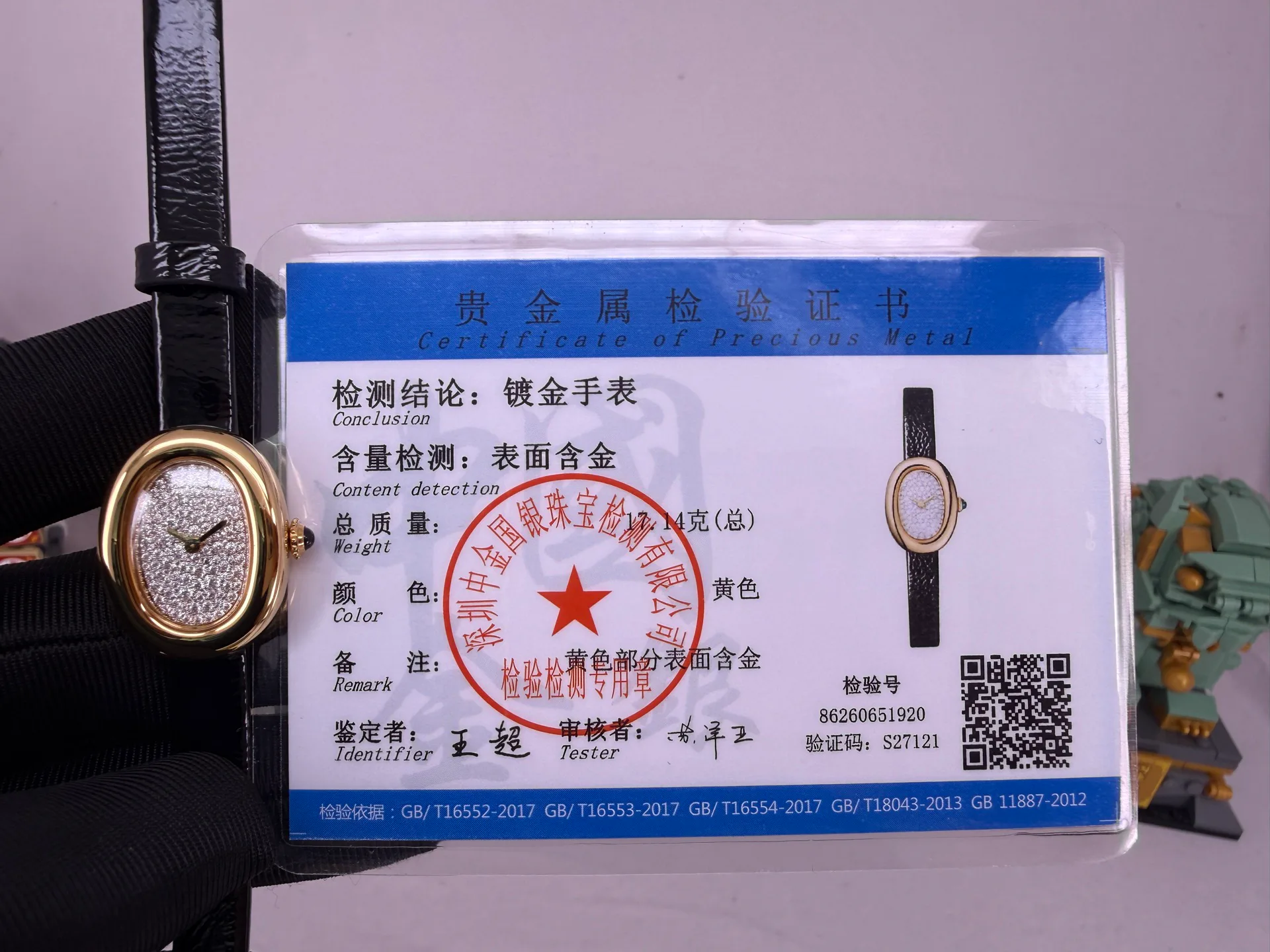 Часы Женские Cartier 16985389