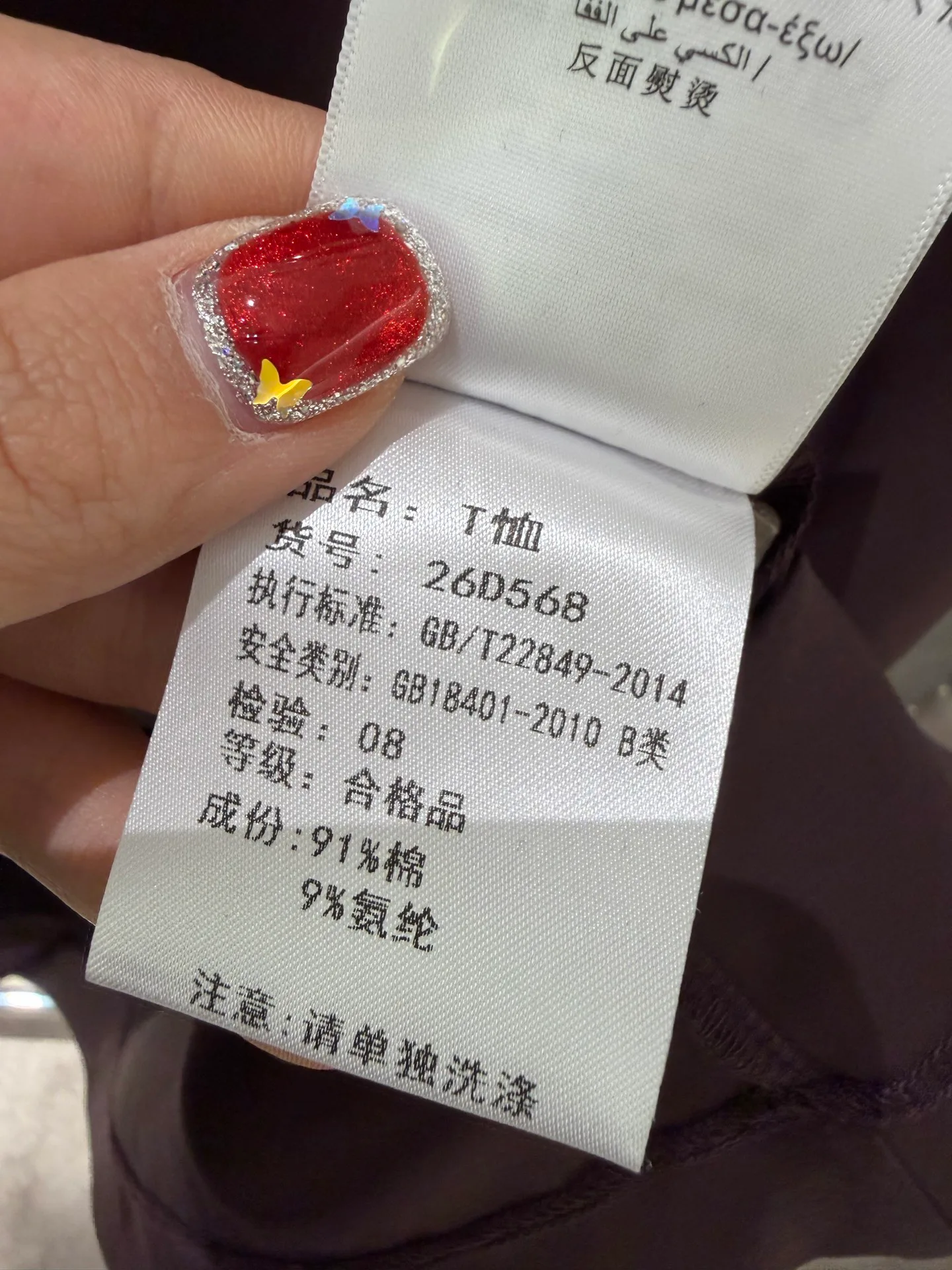 Футболки Мужские Loro Piana 10842575