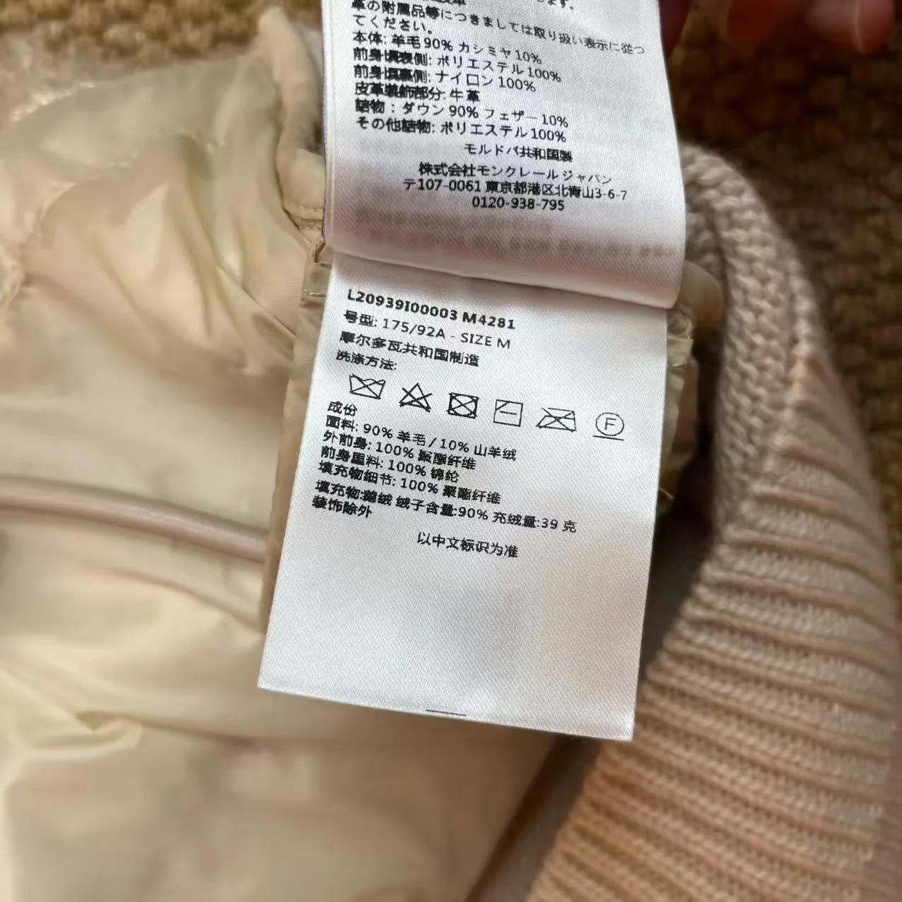 Жилеты Женские Moncler 18015369