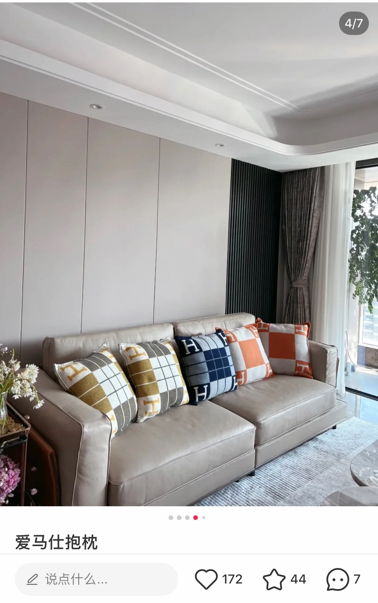 Текстиль Hermes 803559