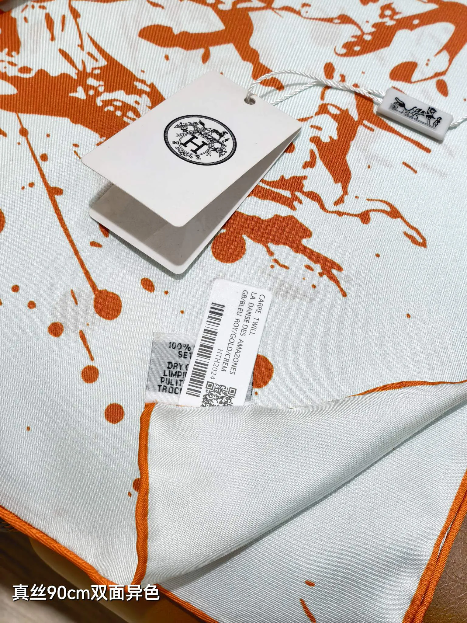 Текстиль Hermes 13151080