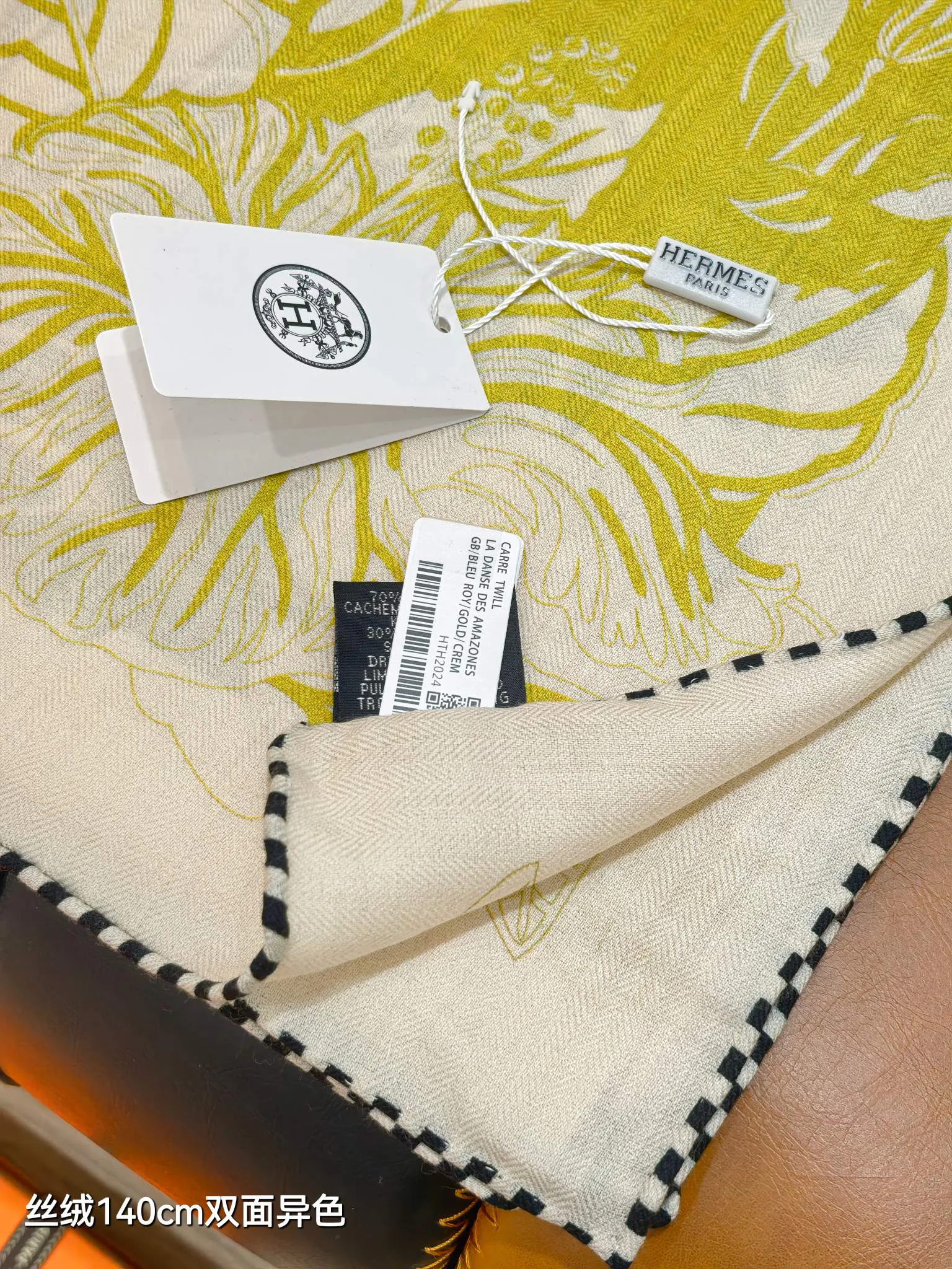 Текстиль Hermes 2263389