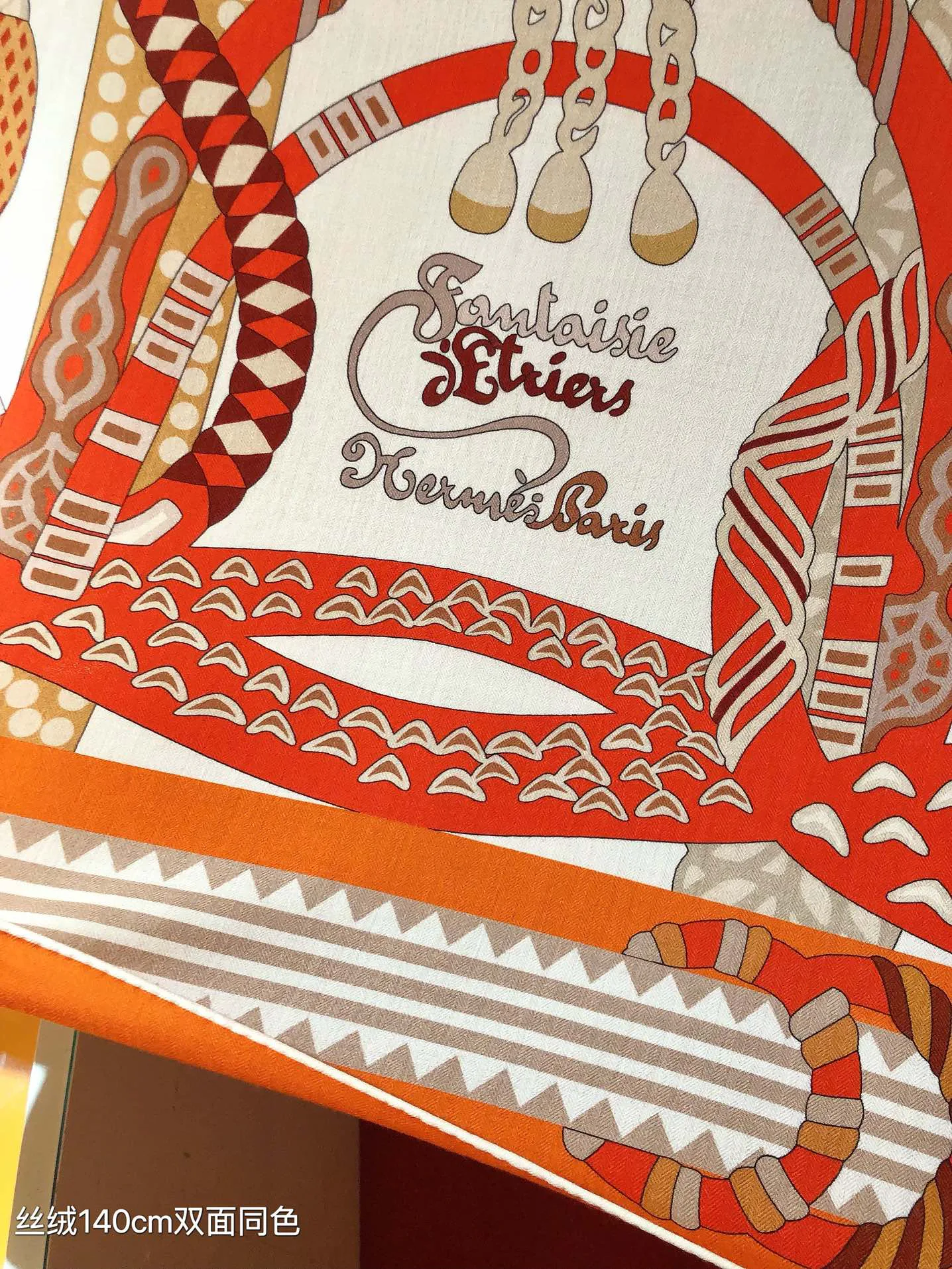 Текстиль Hermes 11507837