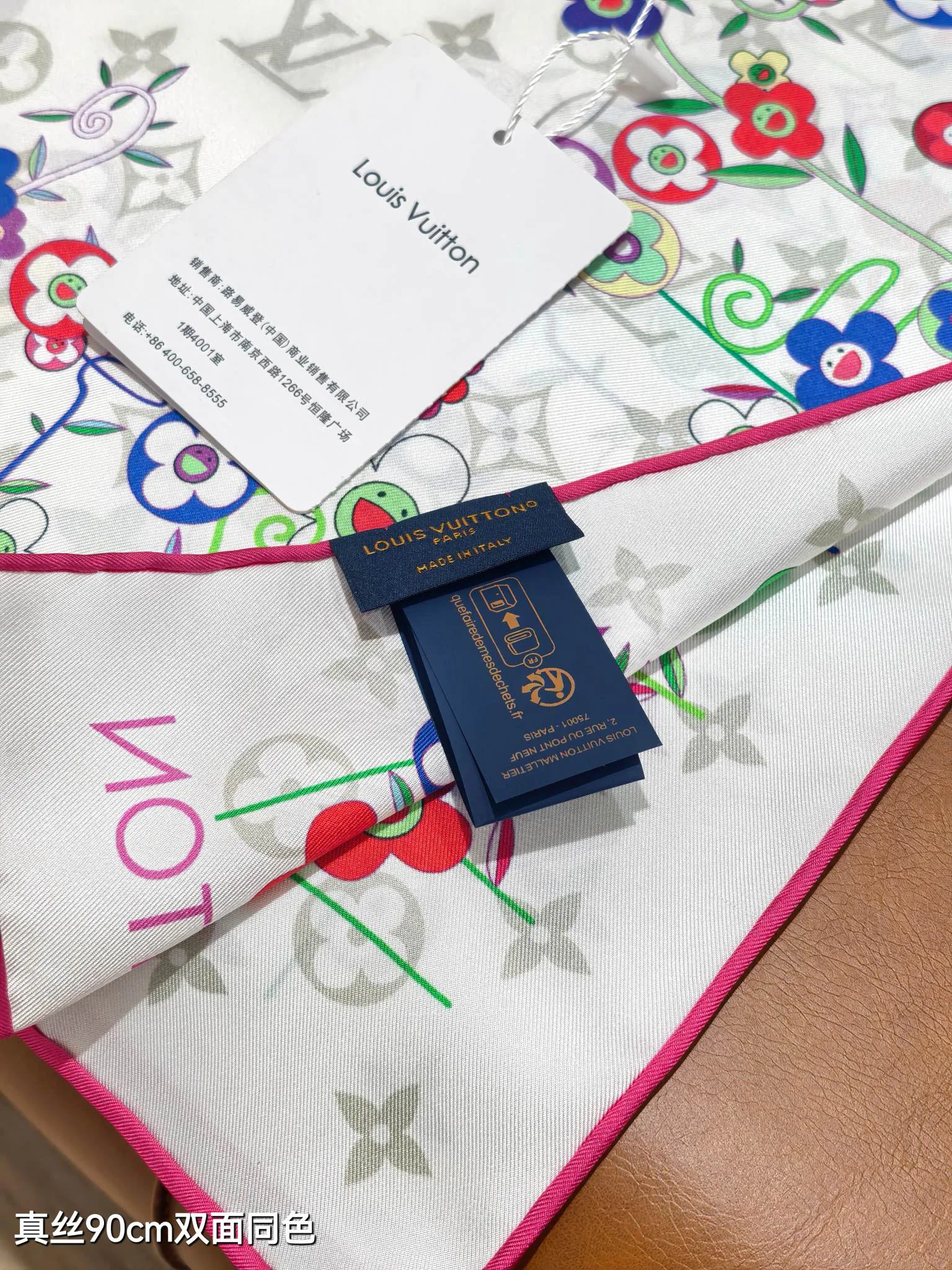 Текстиль Louis Vuitton 2263414