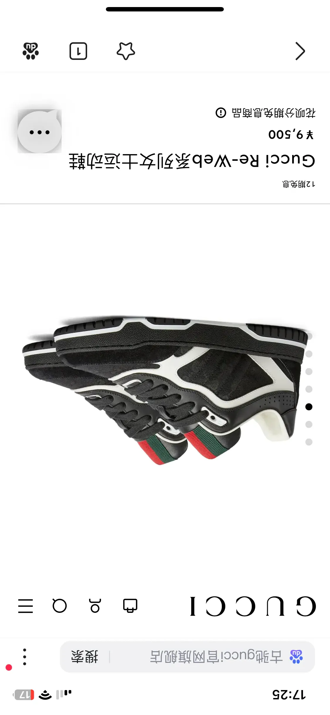 Кроссовки Женские Gucci 69983