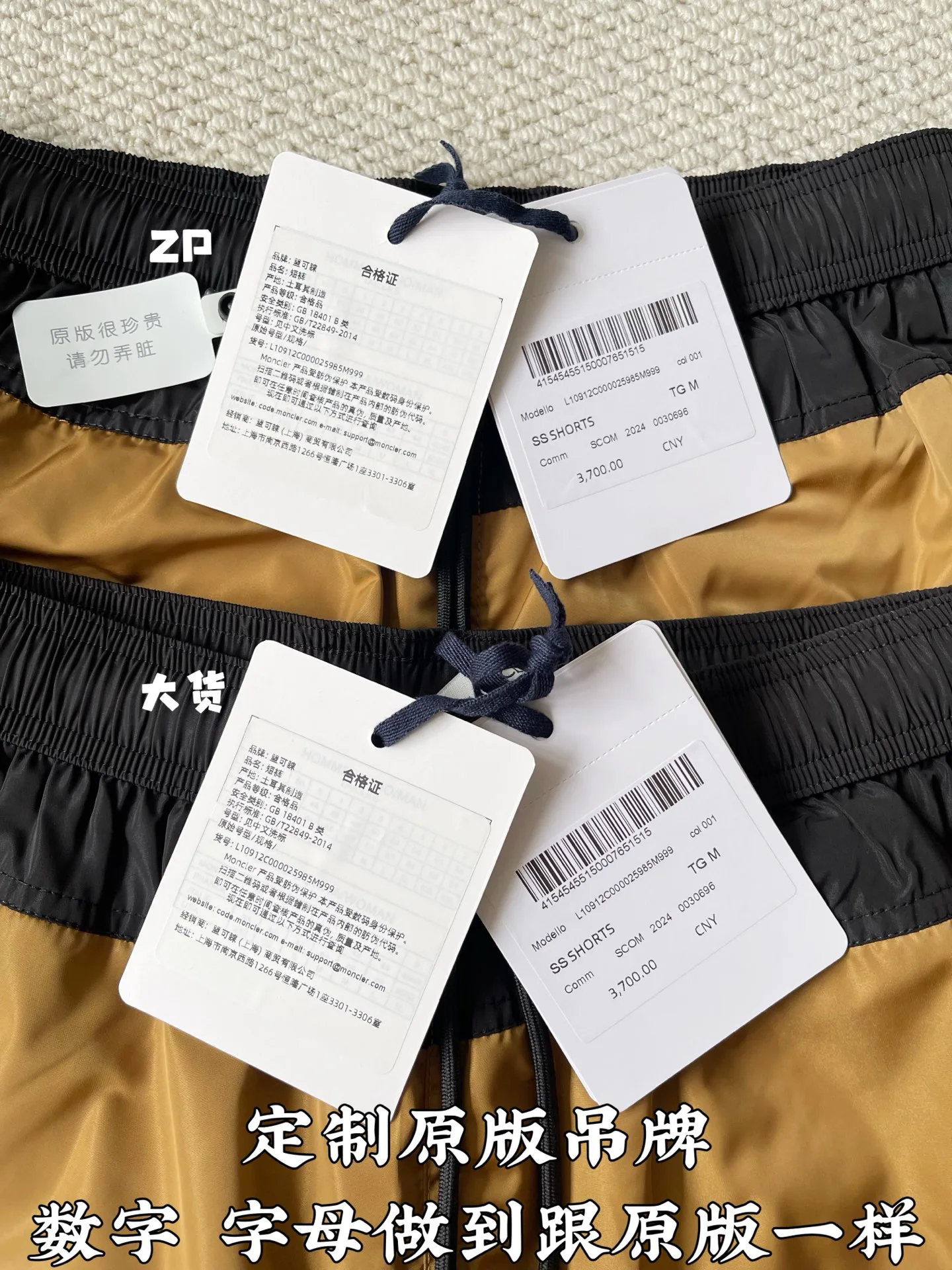 Шорты Мужские Moncler 17117349