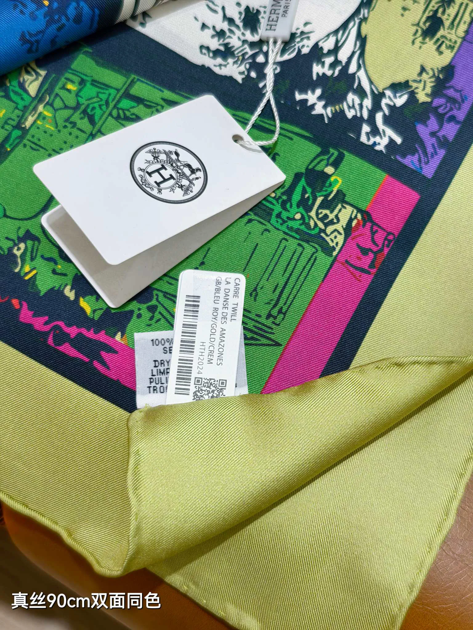 Текстиль Hermes 12918512