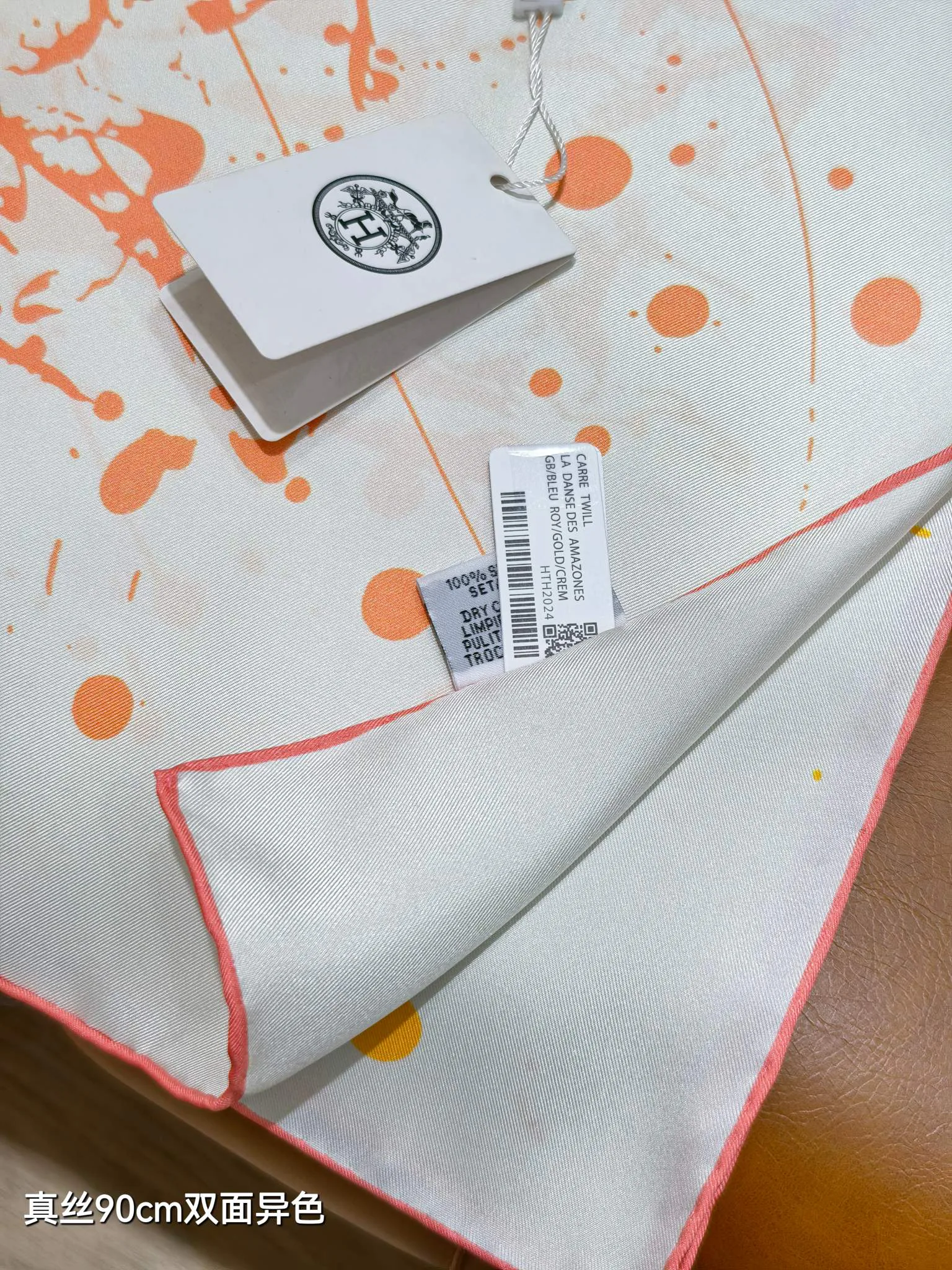 Текстиль Hermes 13151082