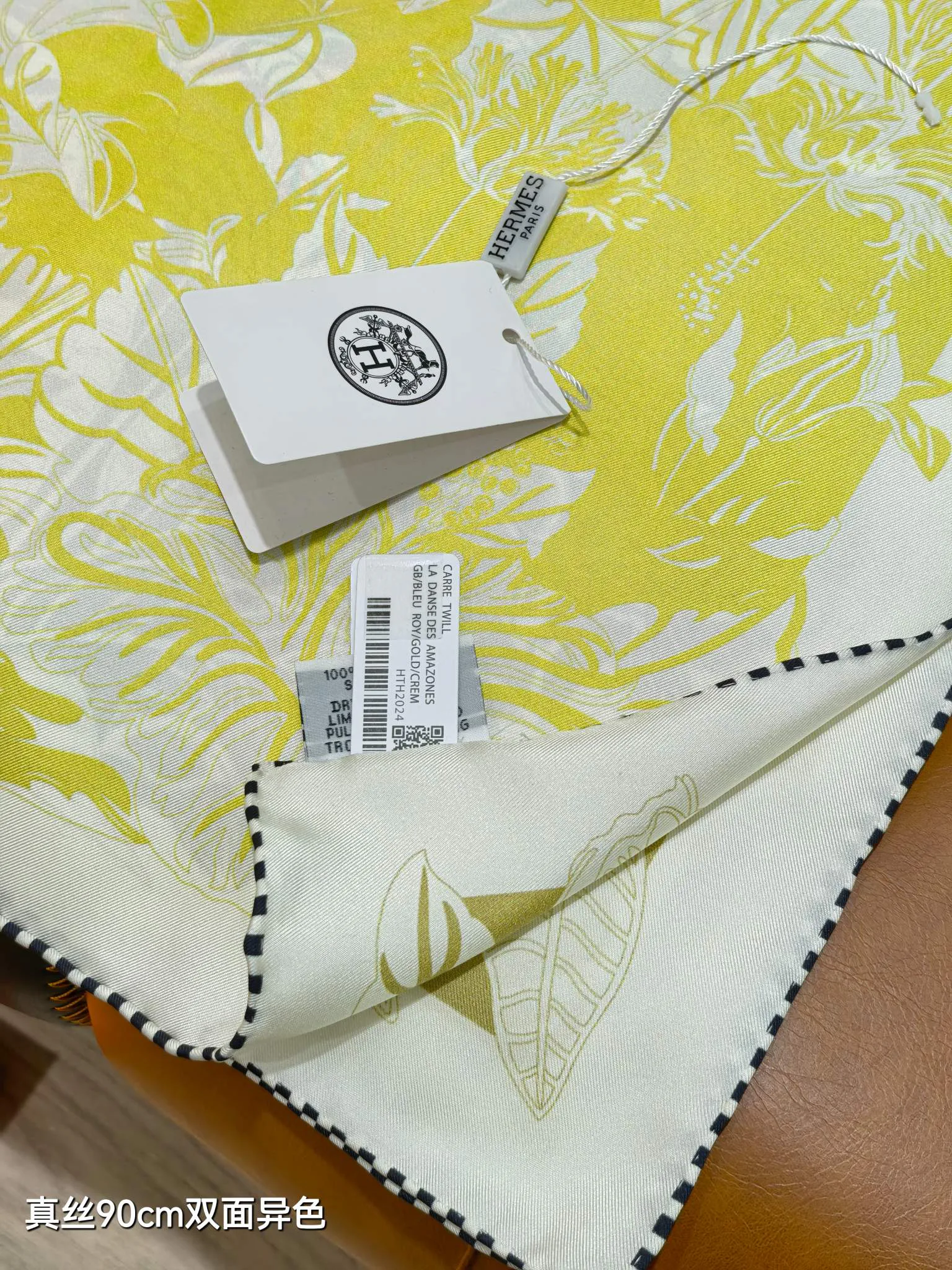 Текстиль Hermes 12171900