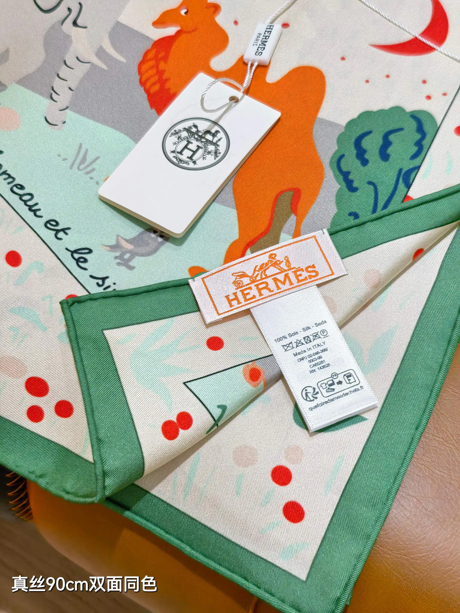 Текстиль Hermes 12171911