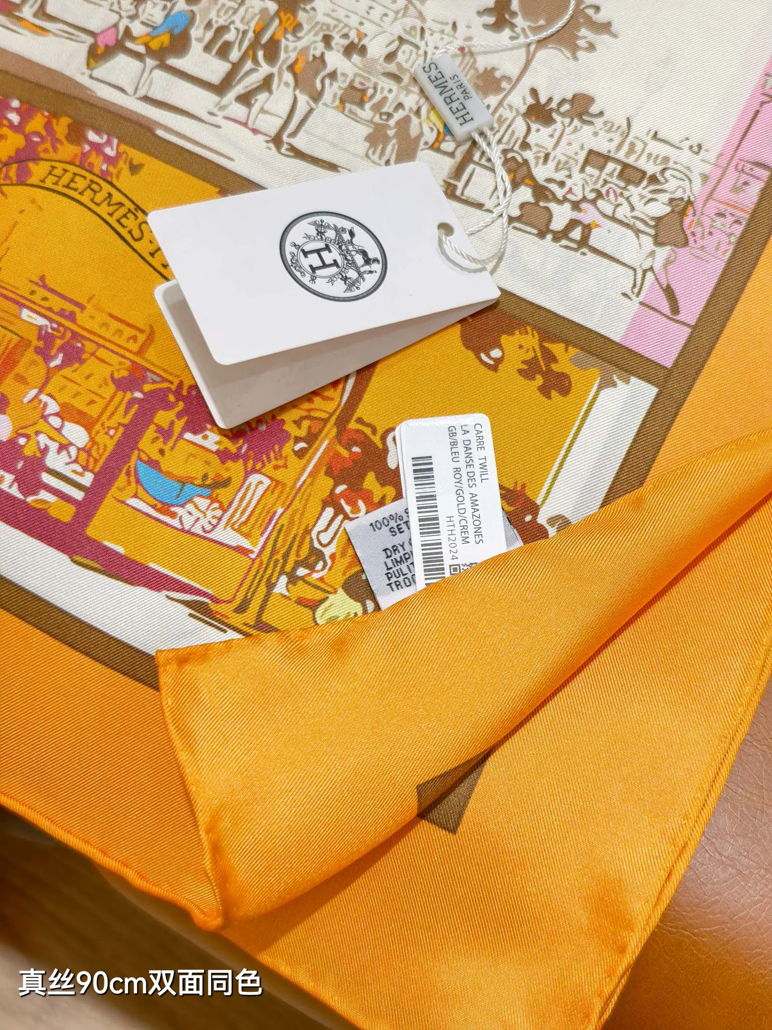 Текстиль Hermes 12918510