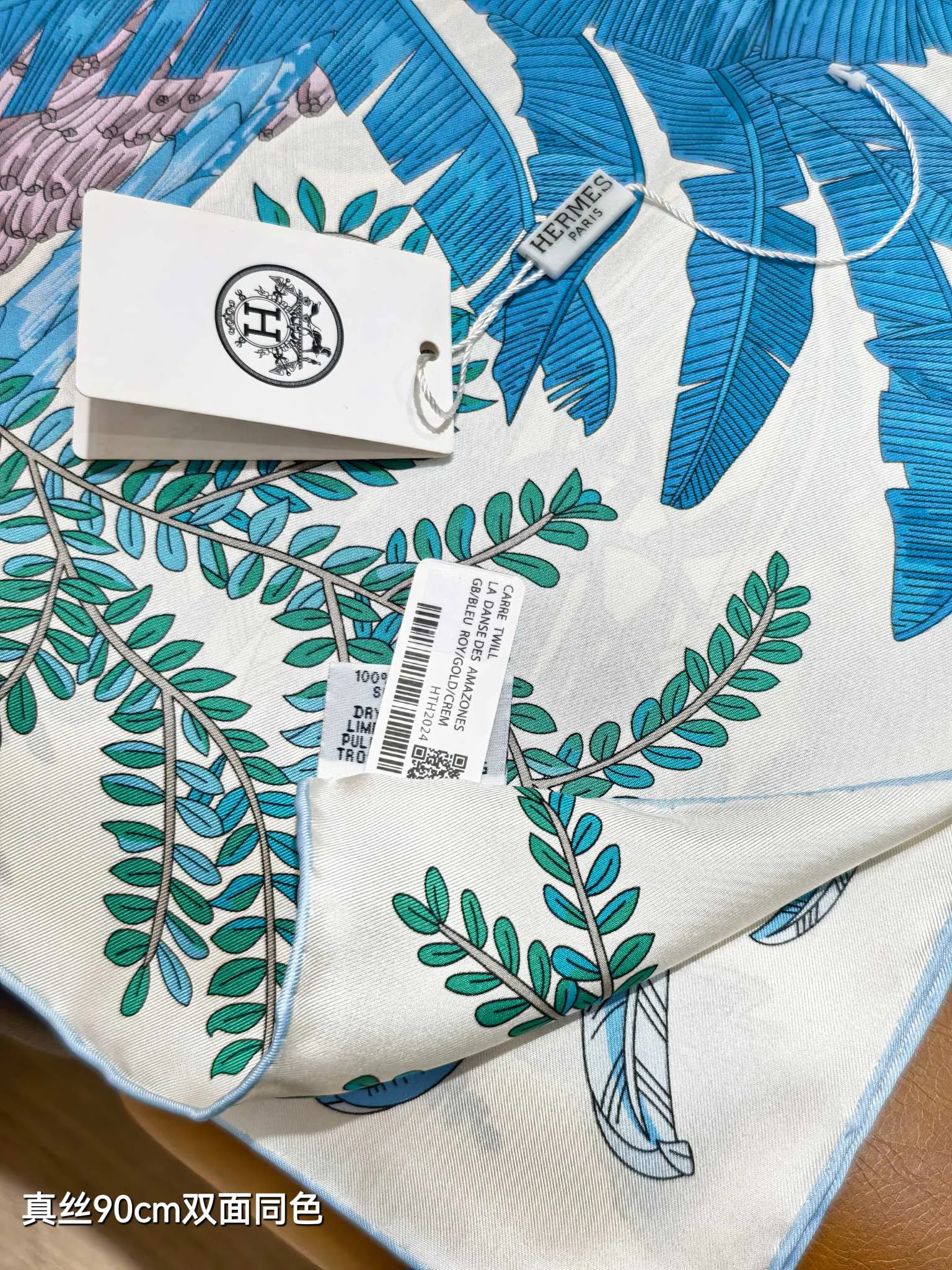 Текстиль Hermes 13151069