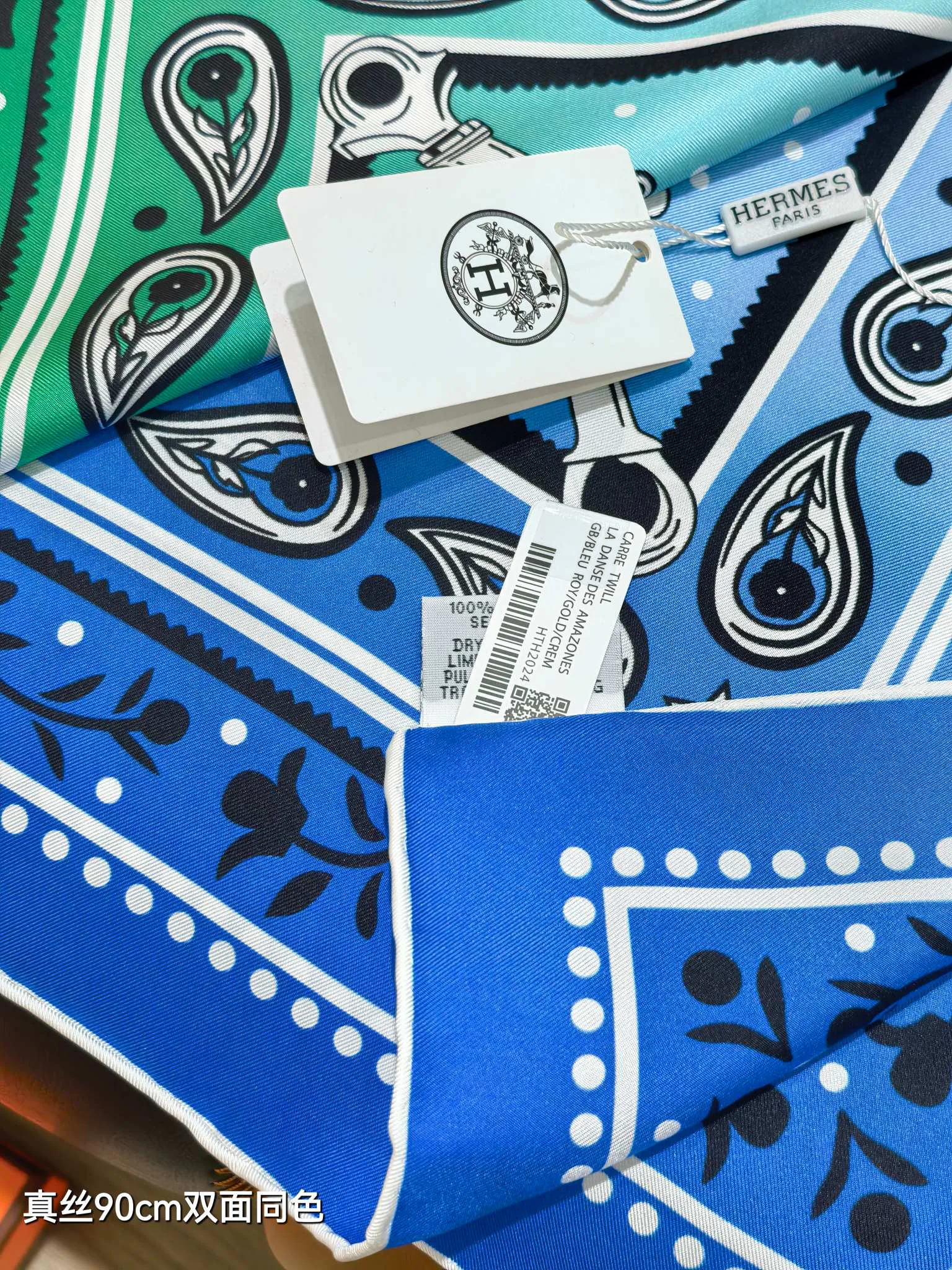 Текстиль Hermes 12918505