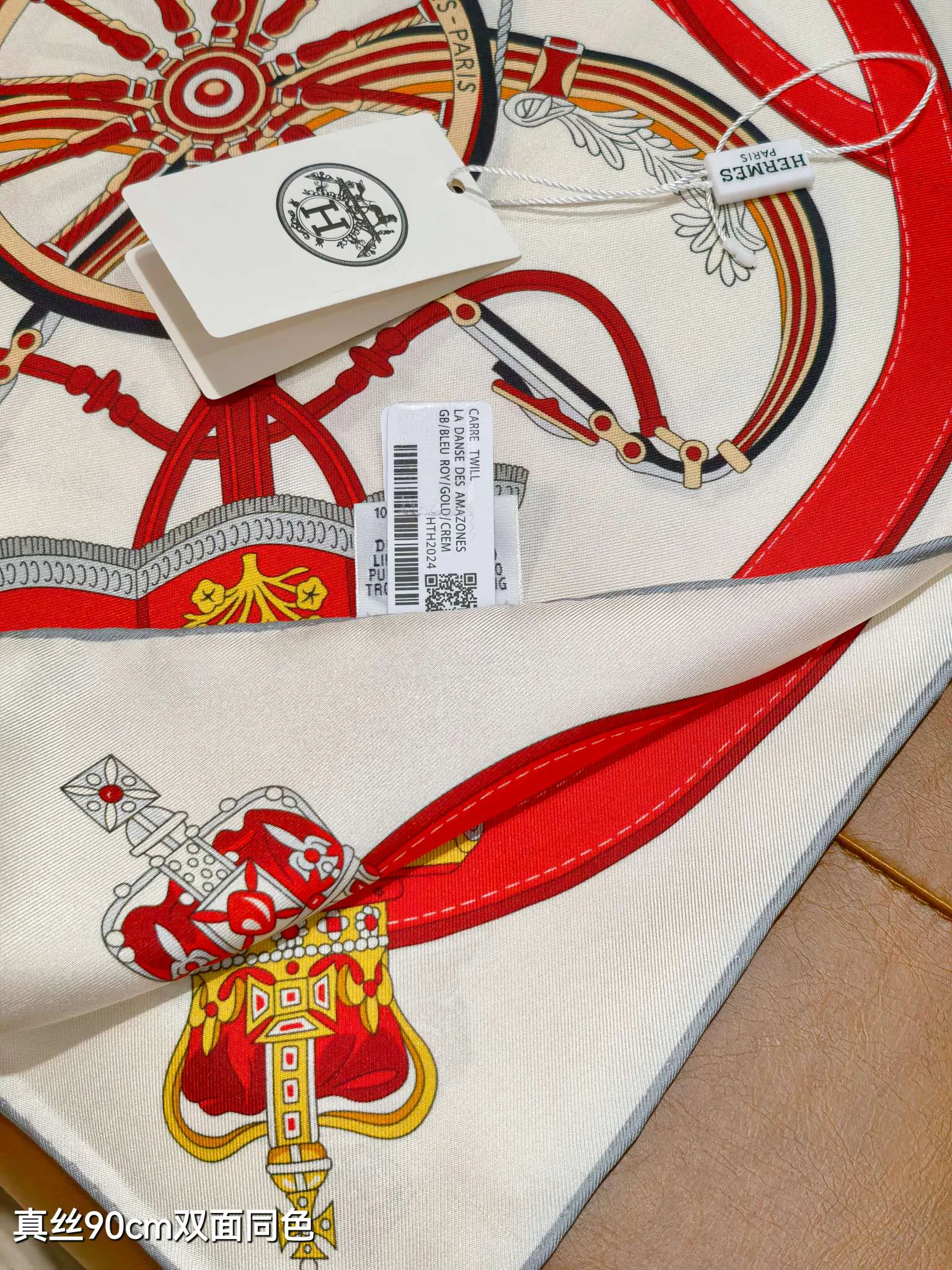 Текстиль Hermes 1780875