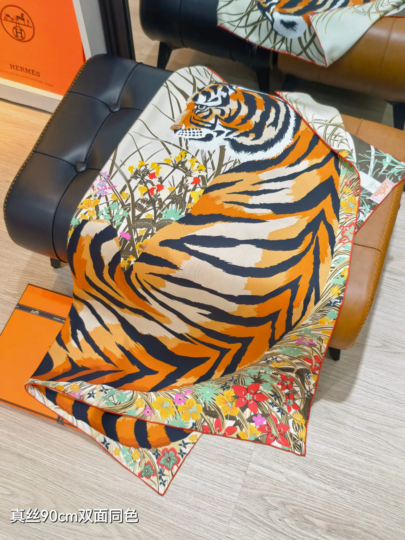 Текстиль Hermes 13268343
