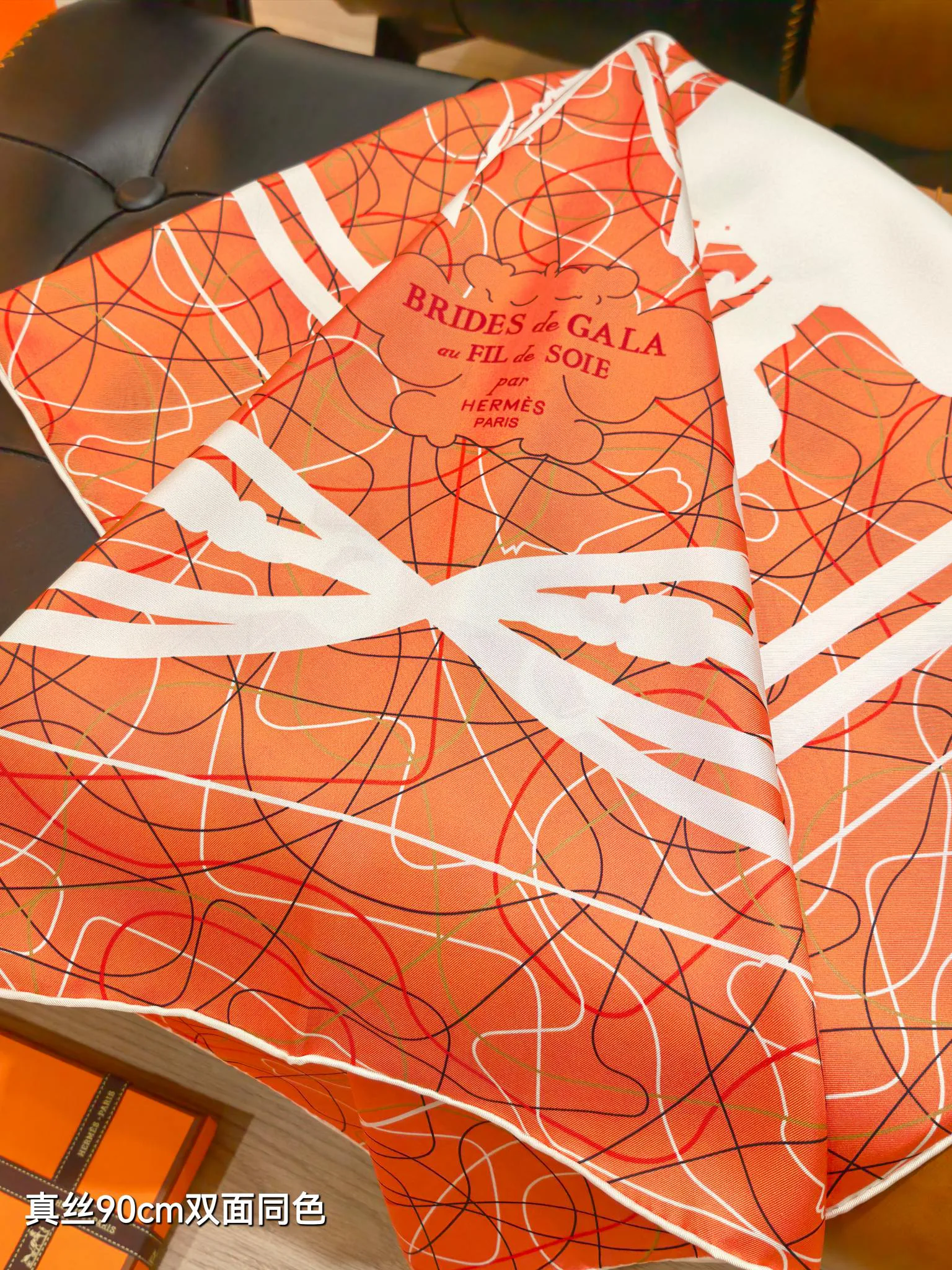 Текстиль Hermes 13331607