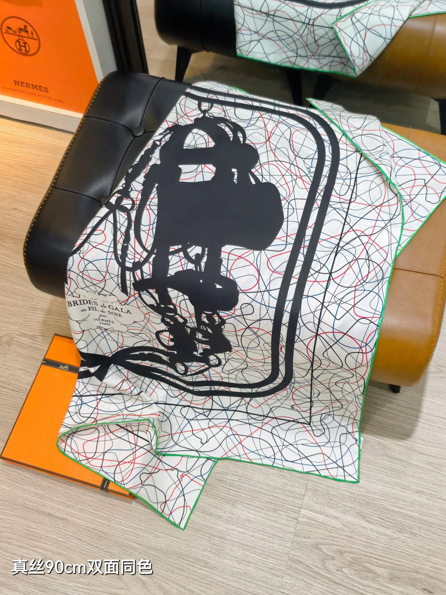 Текстиль Hermes 13331608