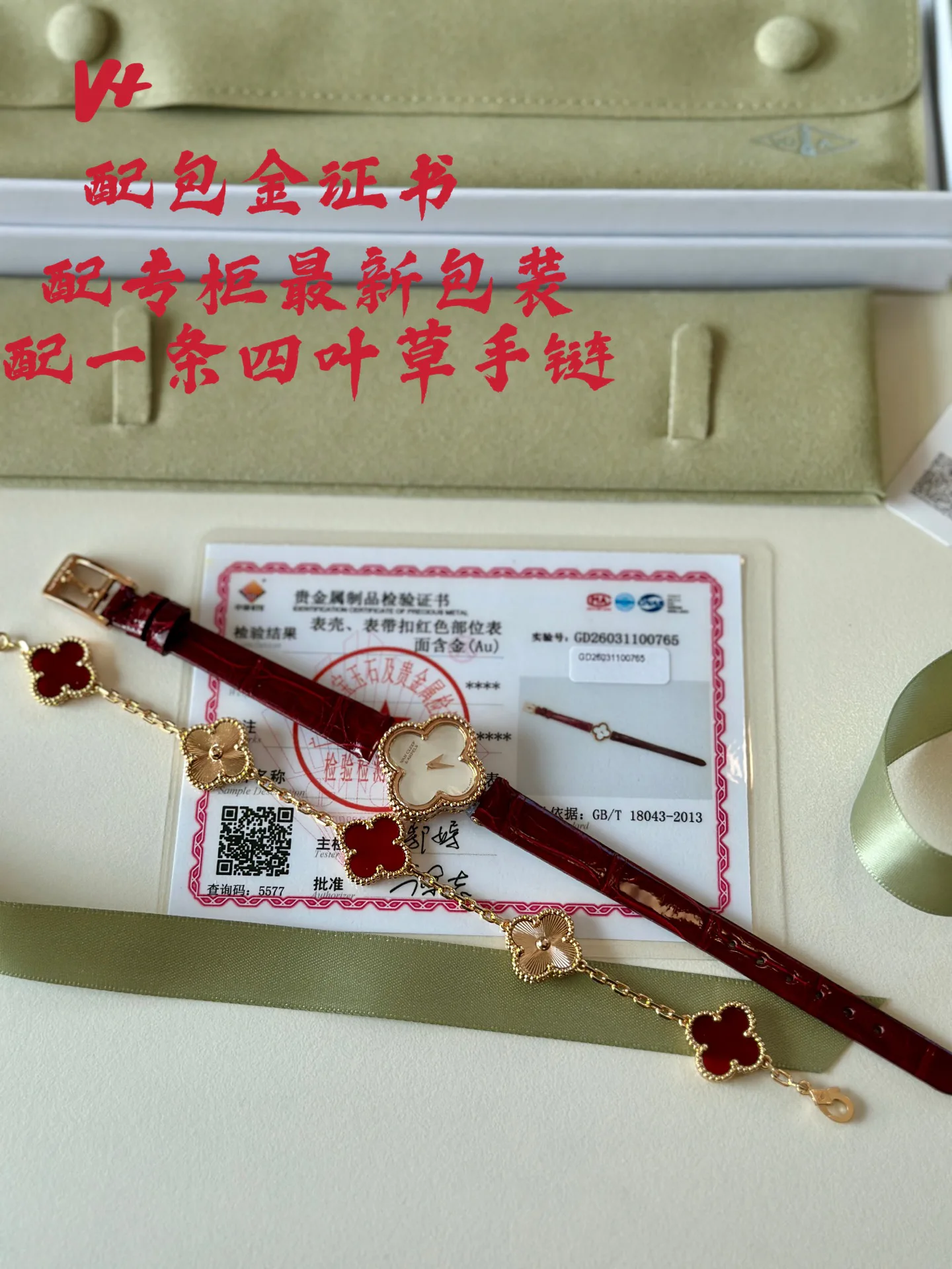 Часы Женские Van Cleef & Arpels 13071429