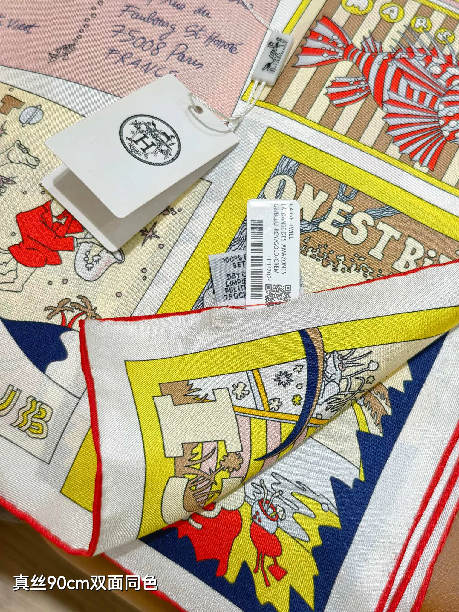 Текстиль Hermes 13581155