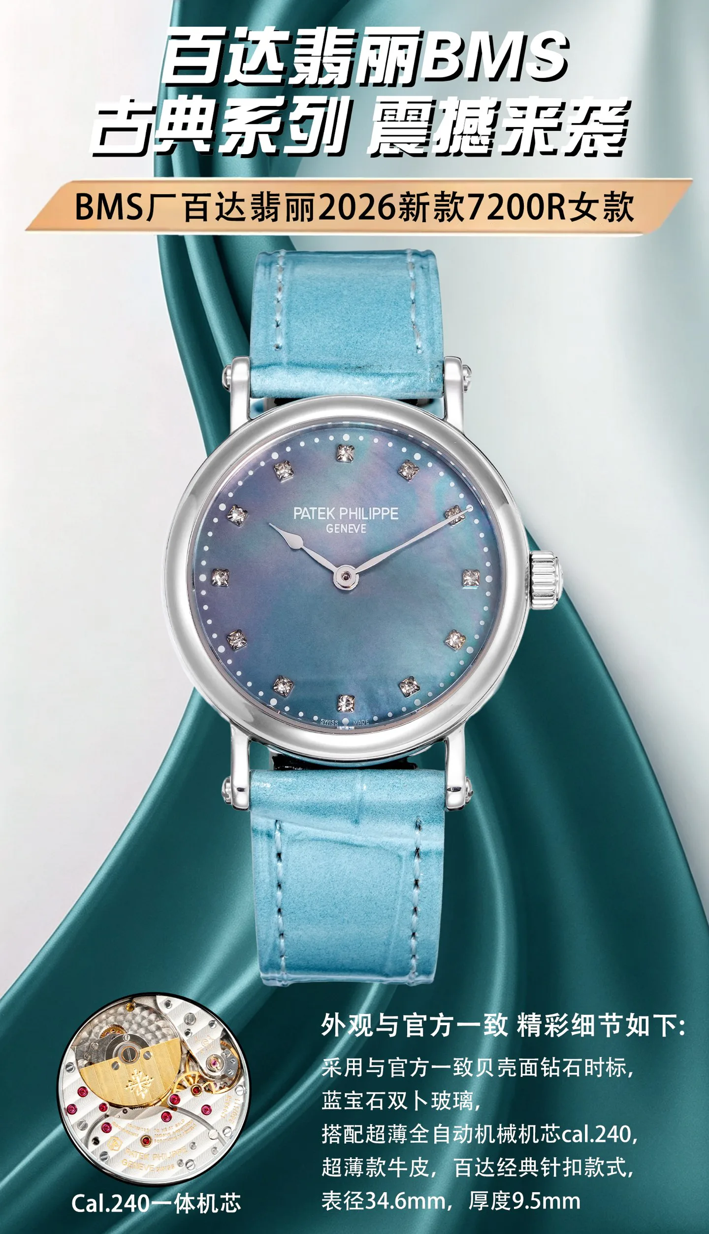 Часы Женские Patek Philippe 17994163