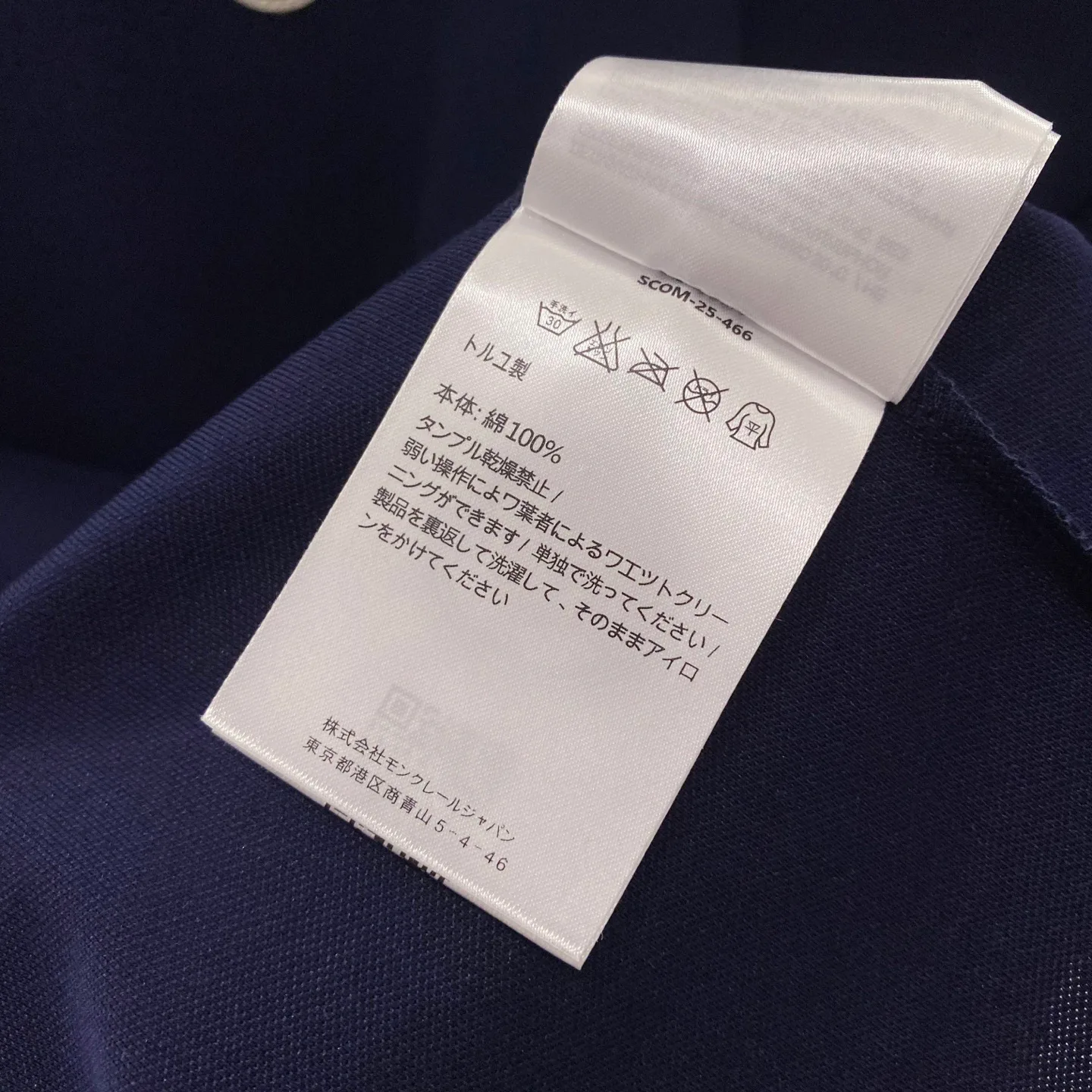 Рубашки Мужские Moncler 13365064