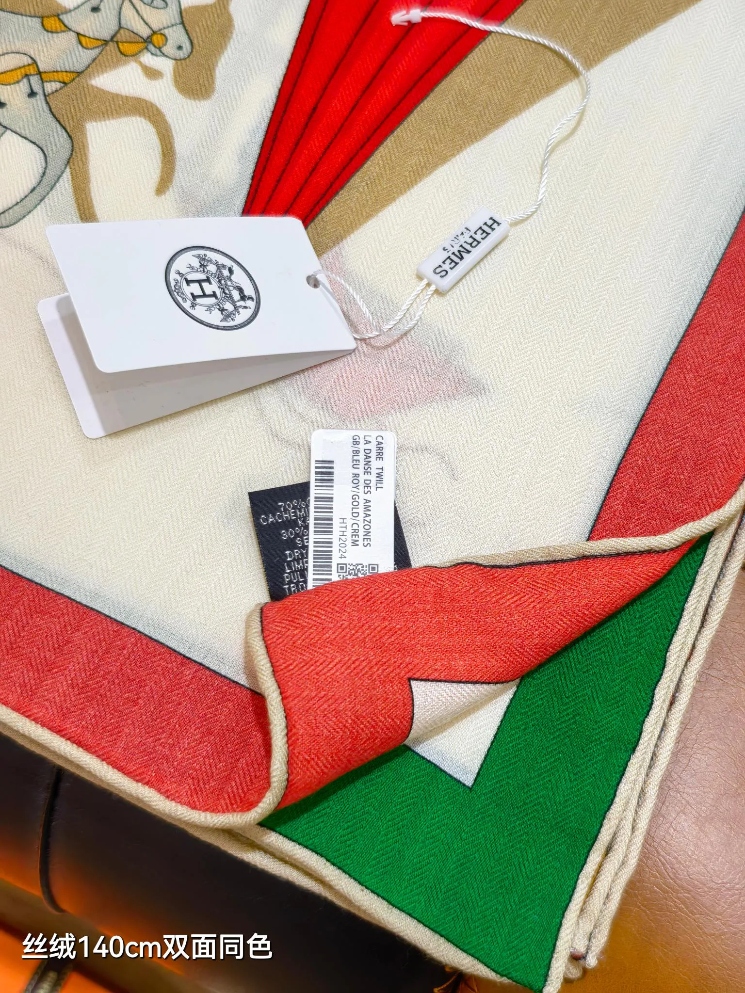 Текстиль Hermes 11616513