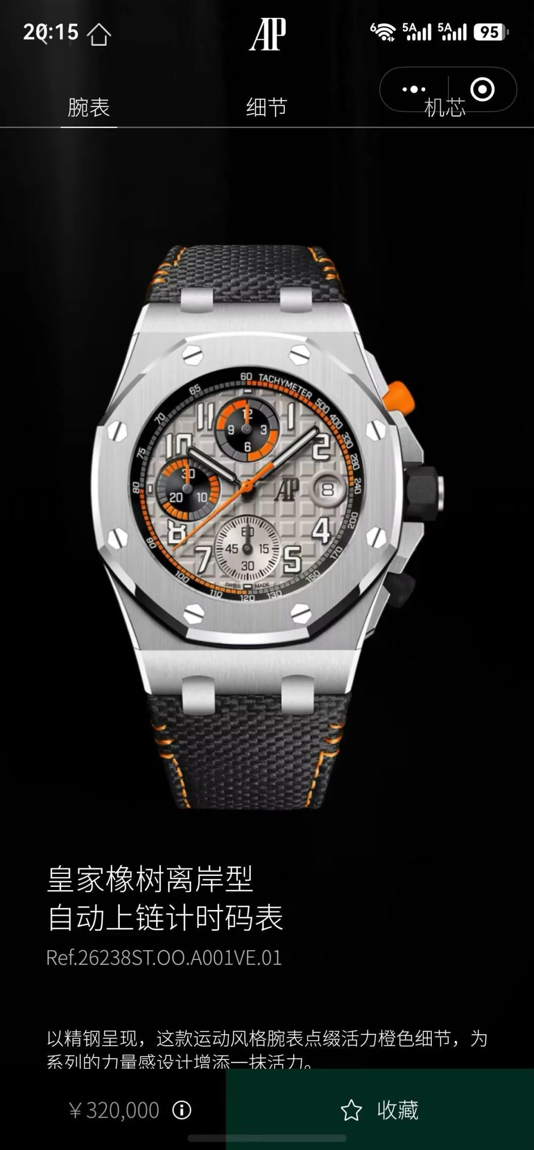 Часы Мужские Audemars Piguet 18202054