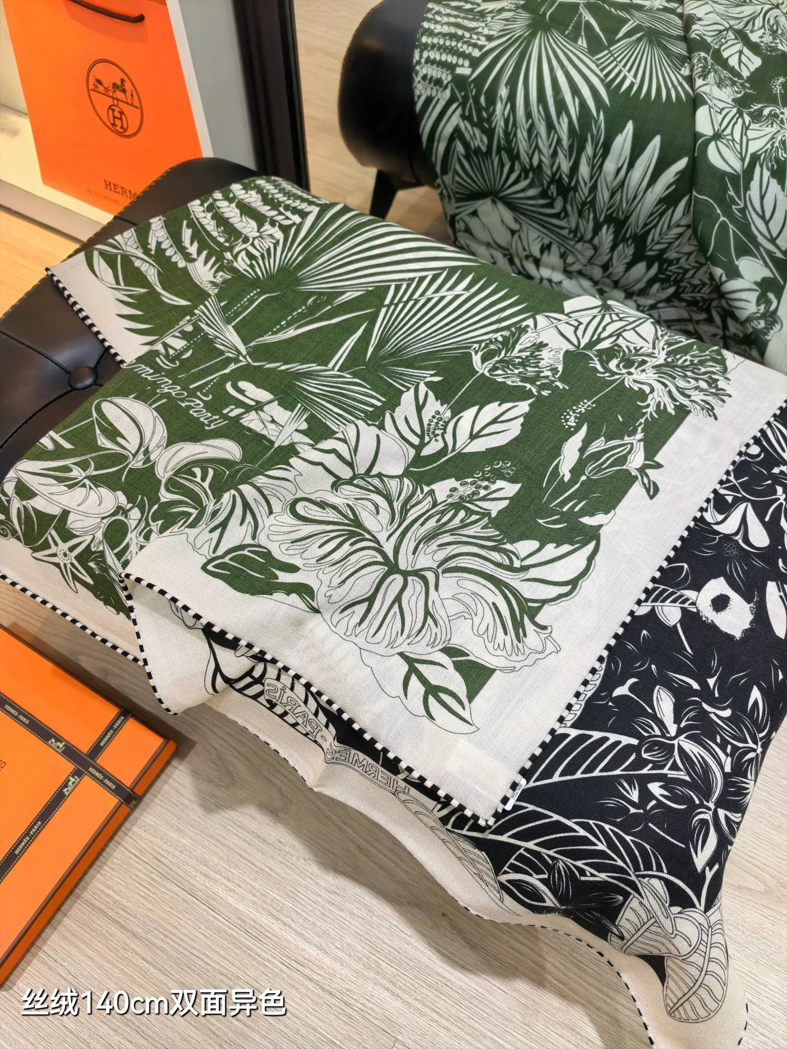 Текстиль Hermes 2263391