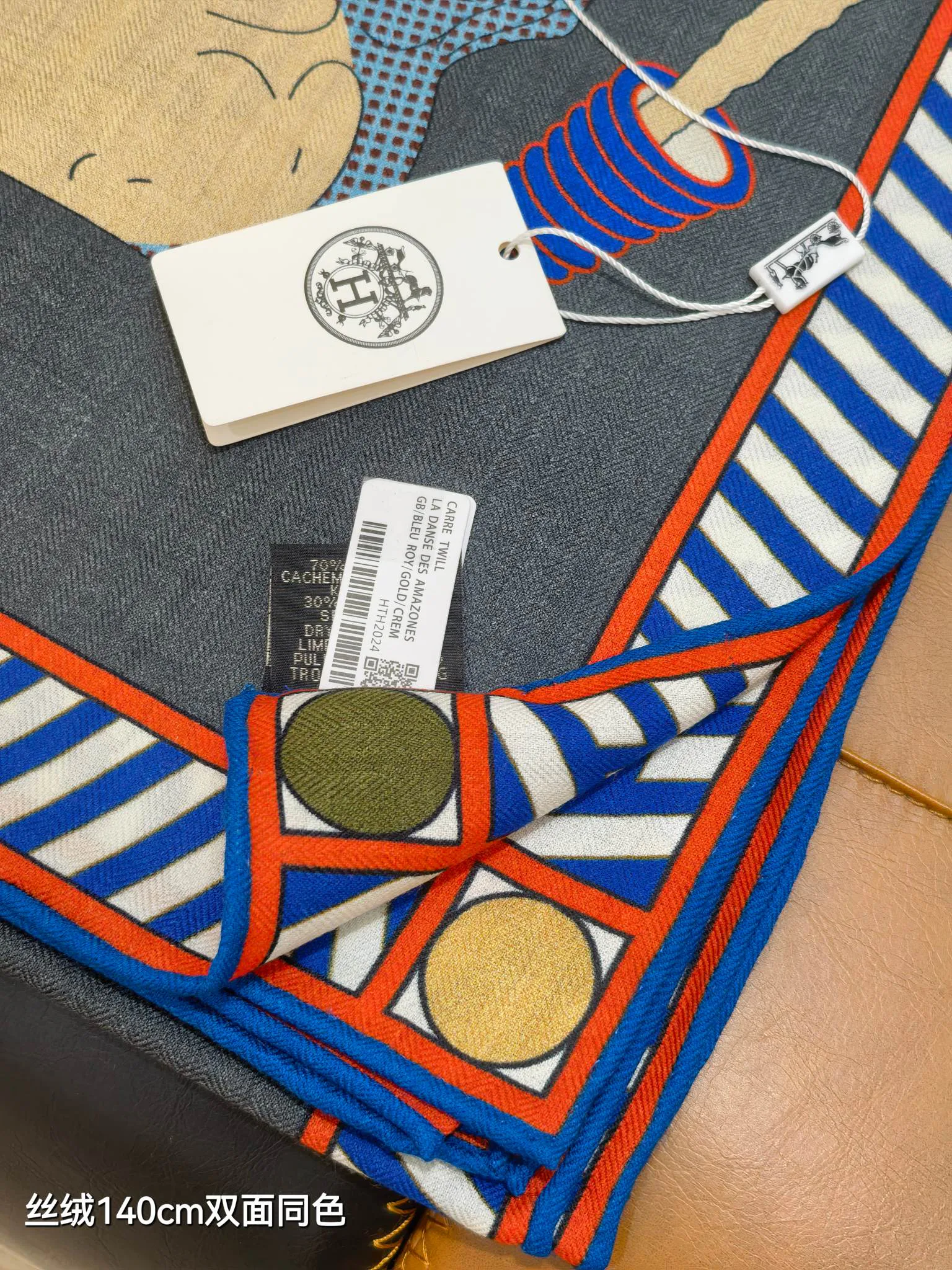 Шарфы Hermes 73035