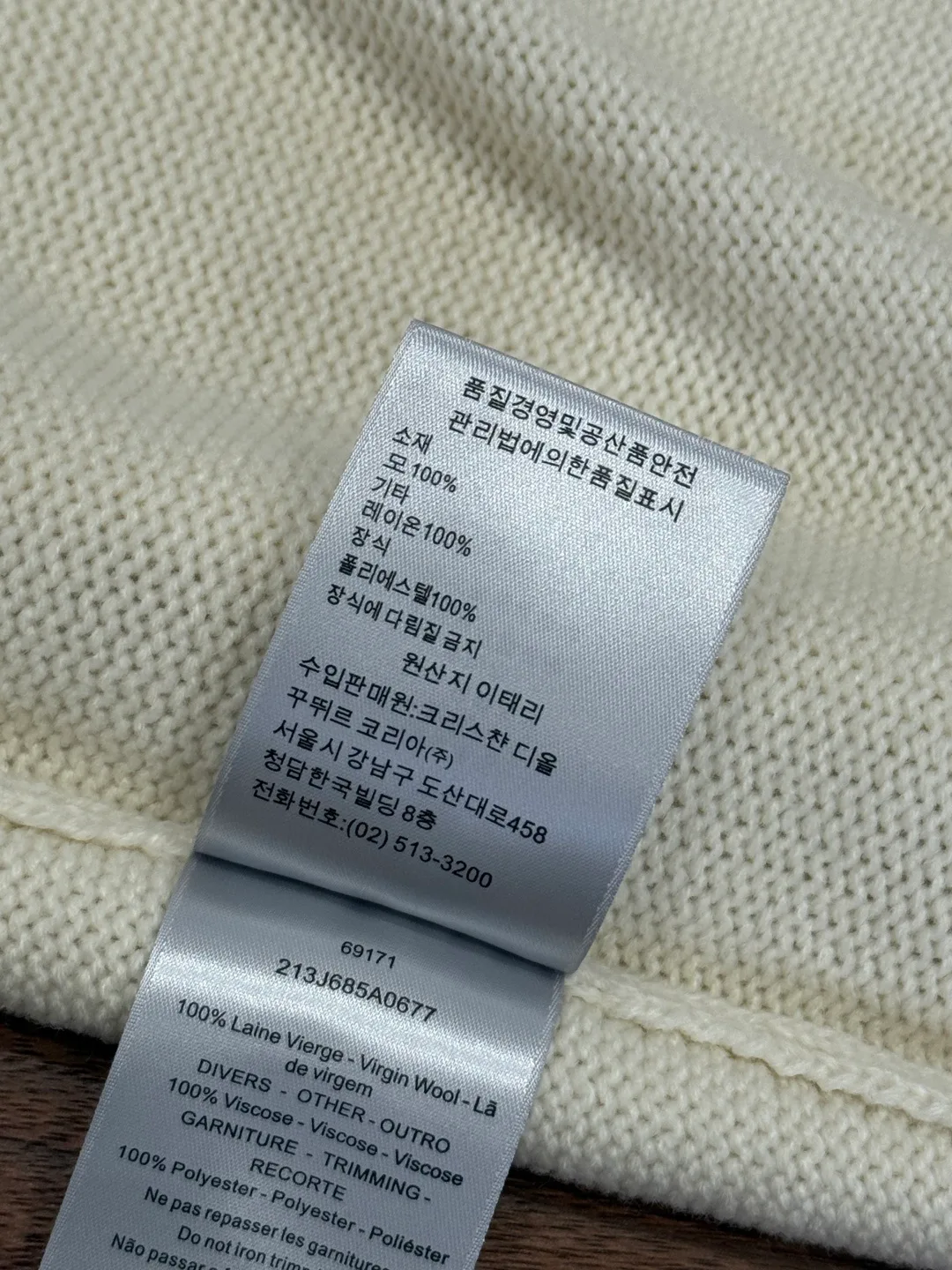 Джемперы И Свитеры Мужские Christian Dior 5588608