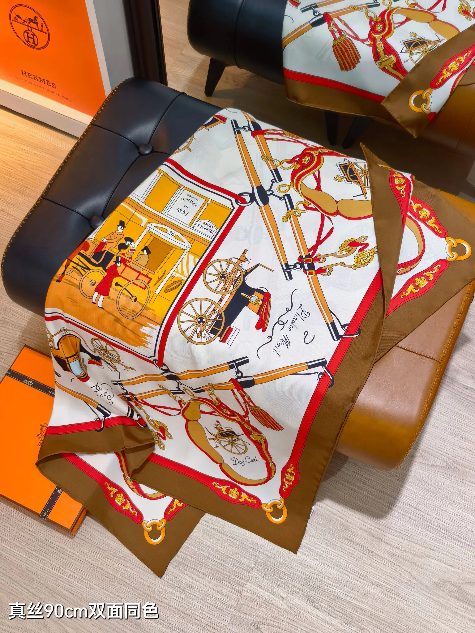 Шарфы Hermes 538347