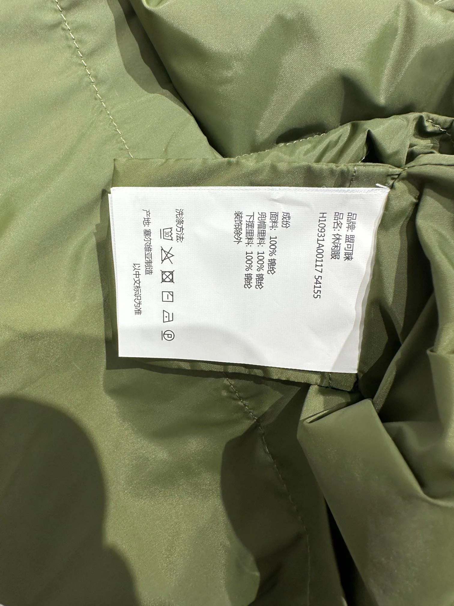 Куртки И Пуховики Женские Moncler 11624071