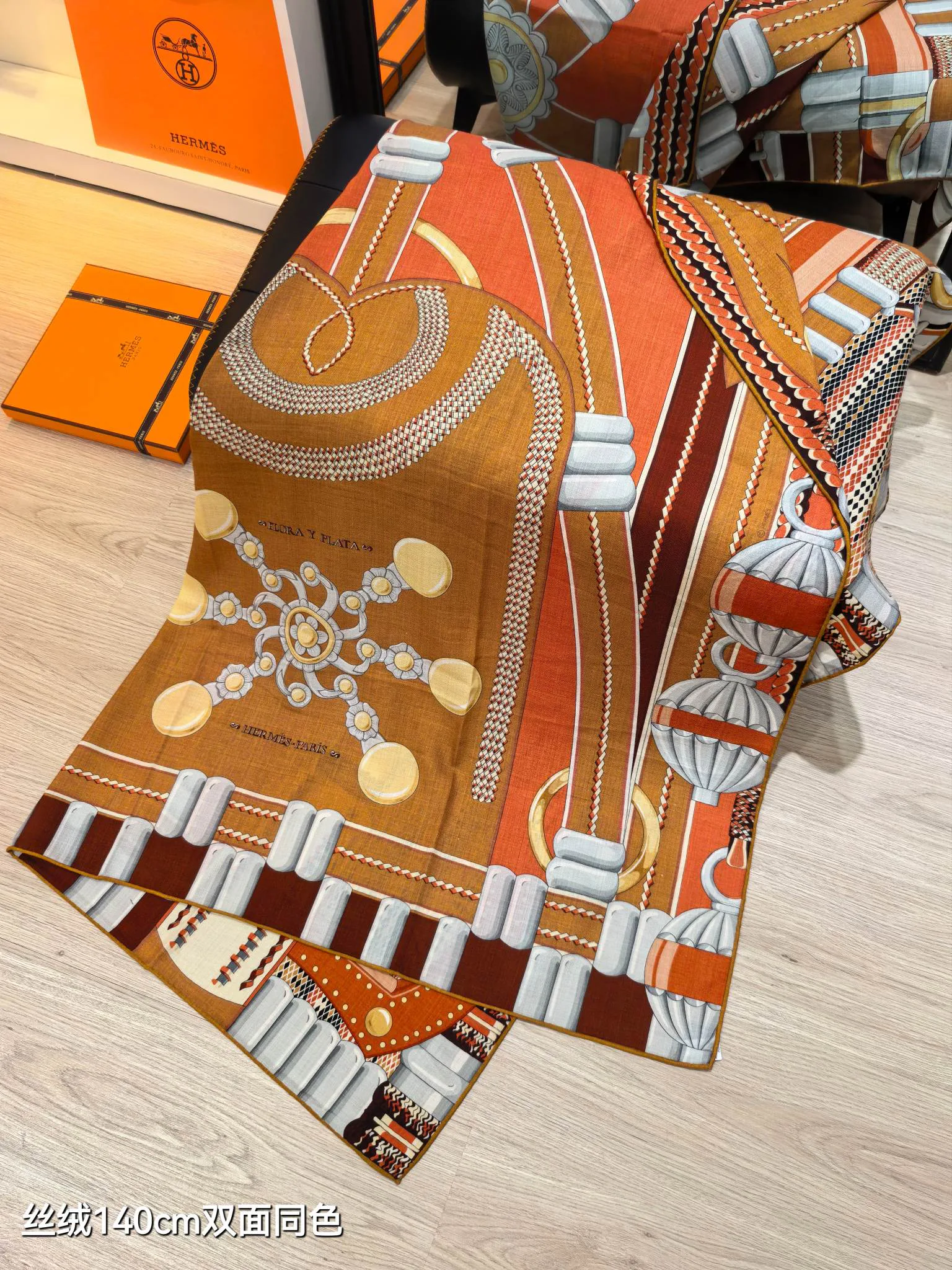 Шарфы Hermes 195198