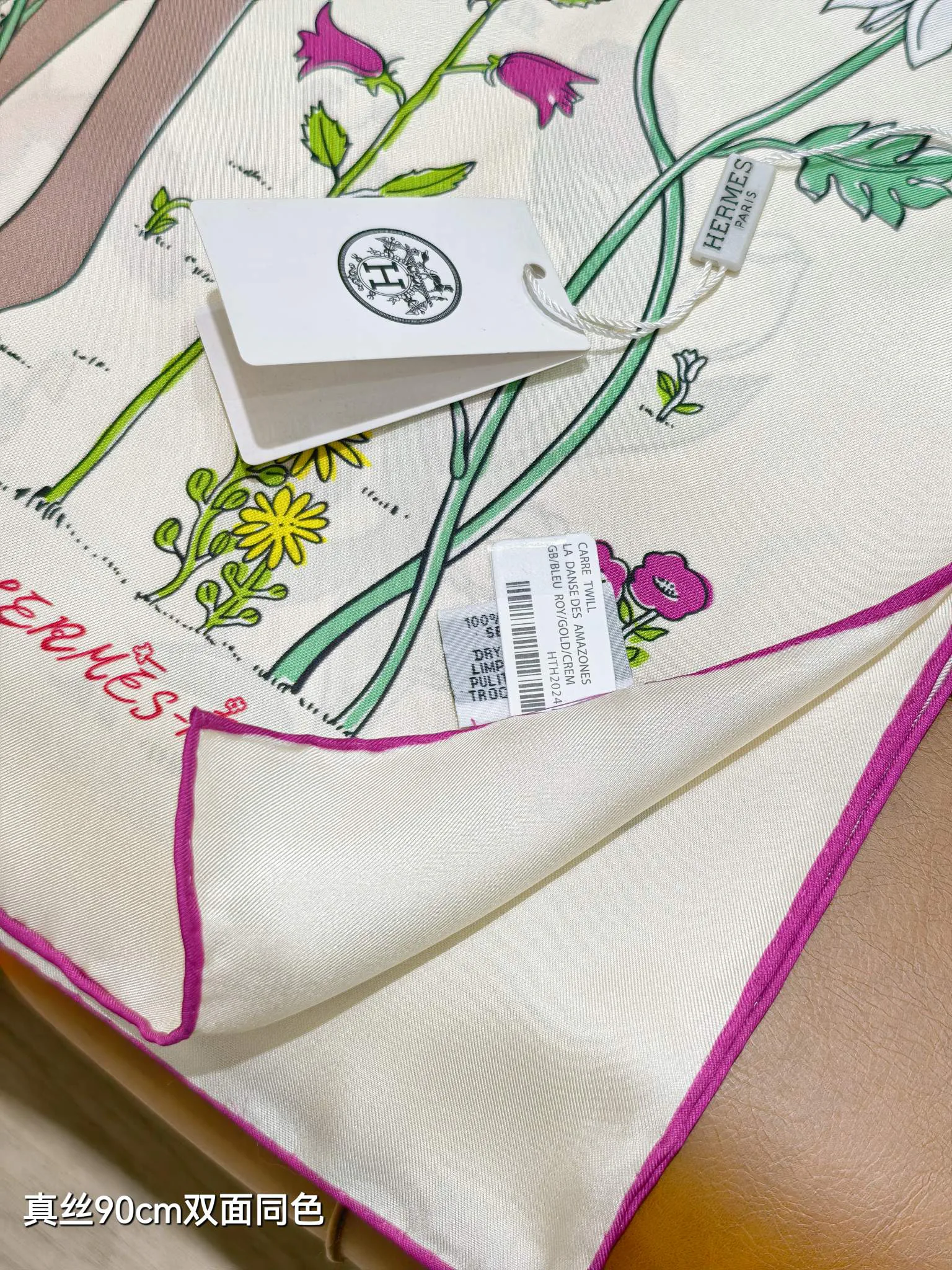 Текстиль Hermes 13151087