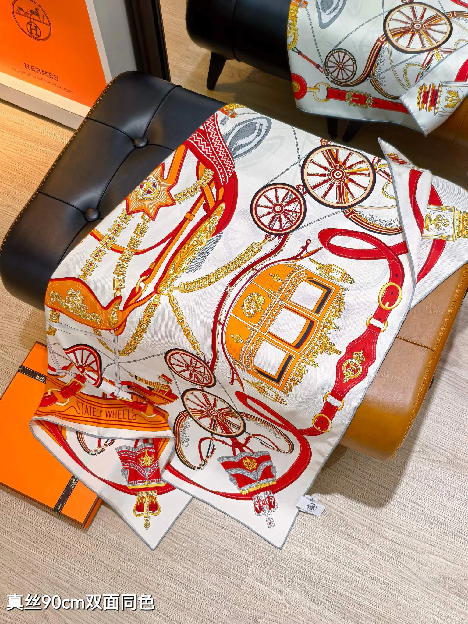 Текстиль Hermes 1780875