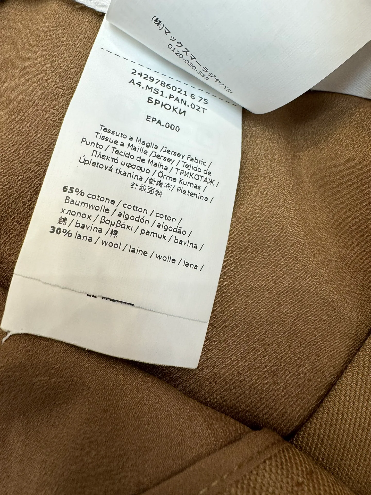 Брюки Женские Max Mara 3721619