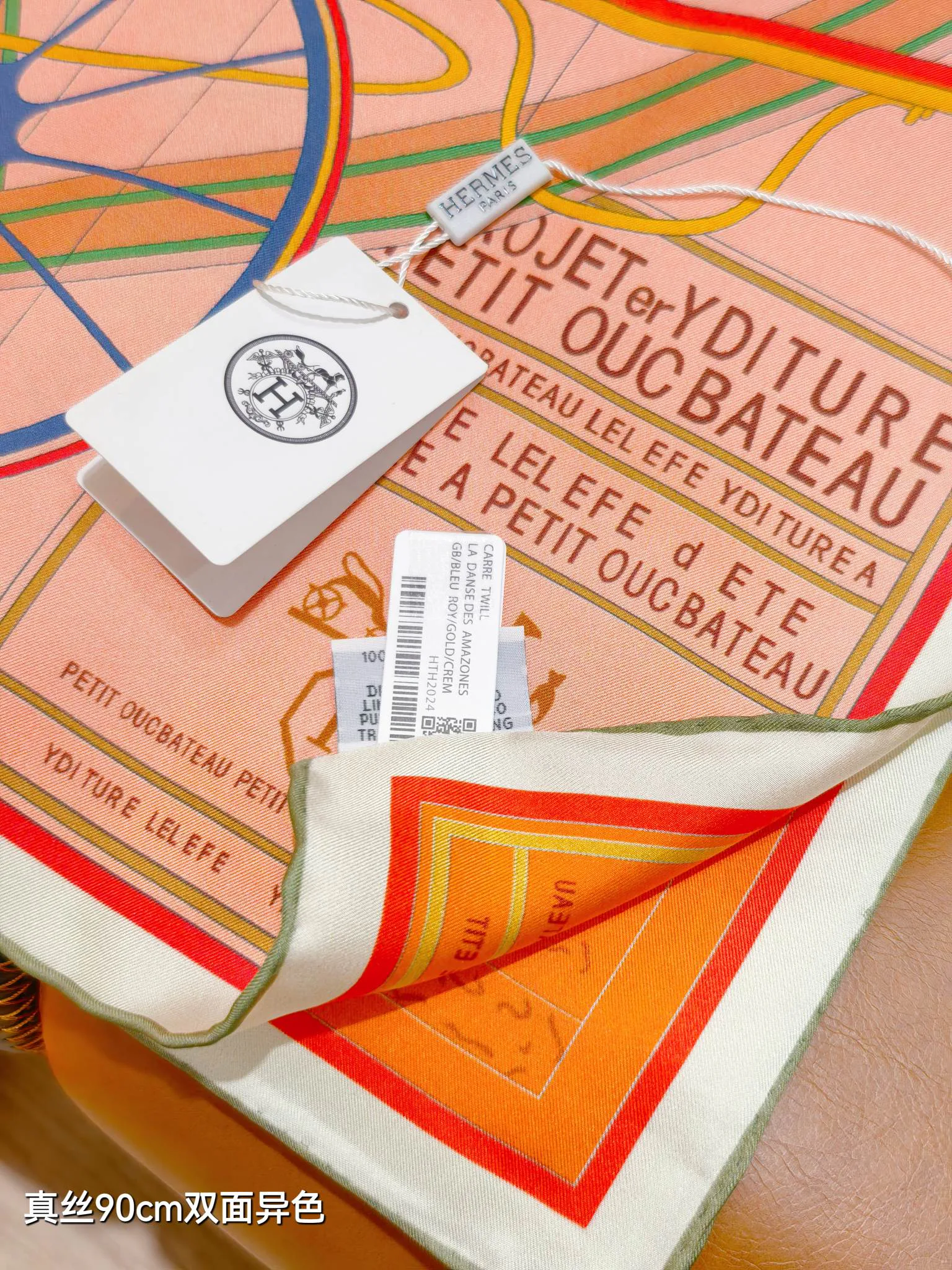 Текстиль Hermes 2982215