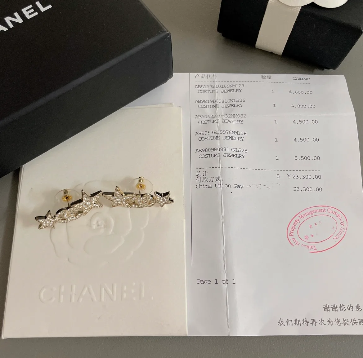Бижутерия Chanel 11524295