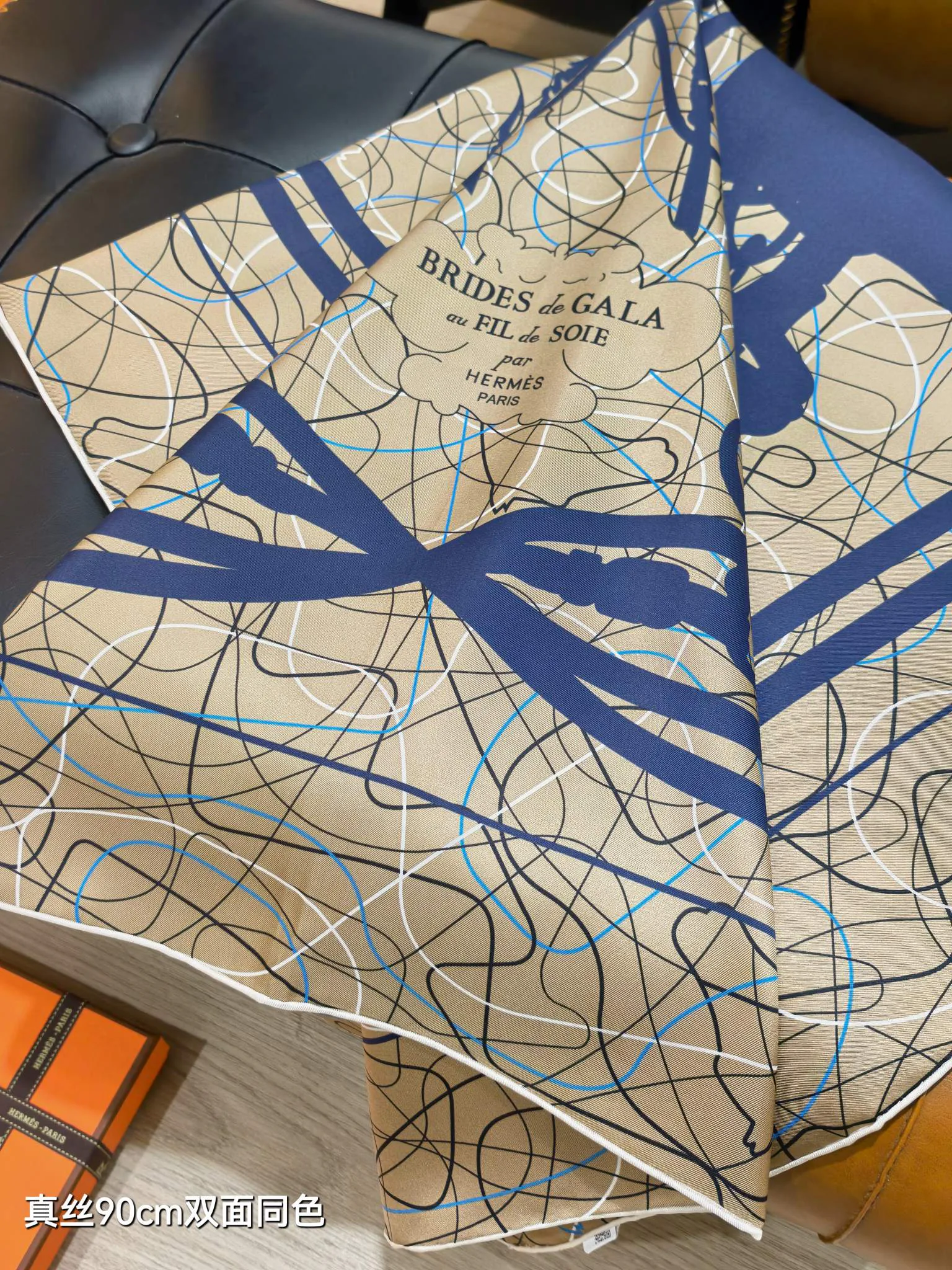 Текстиль Hermes 13331609