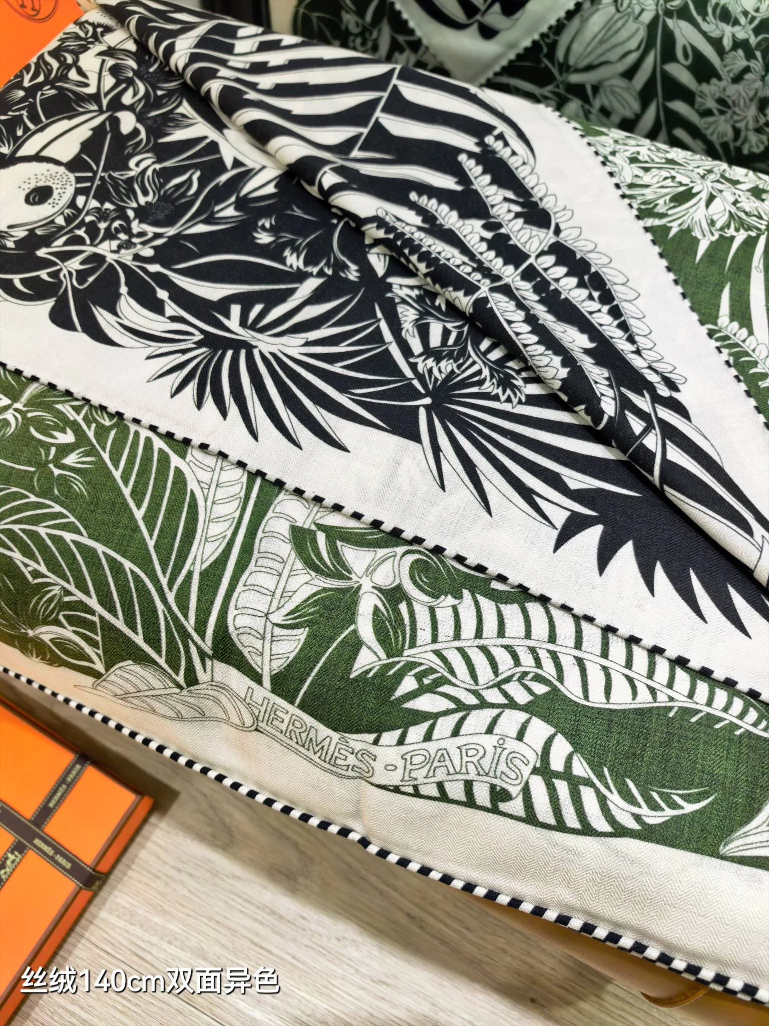 Текстиль Hermes 2263391