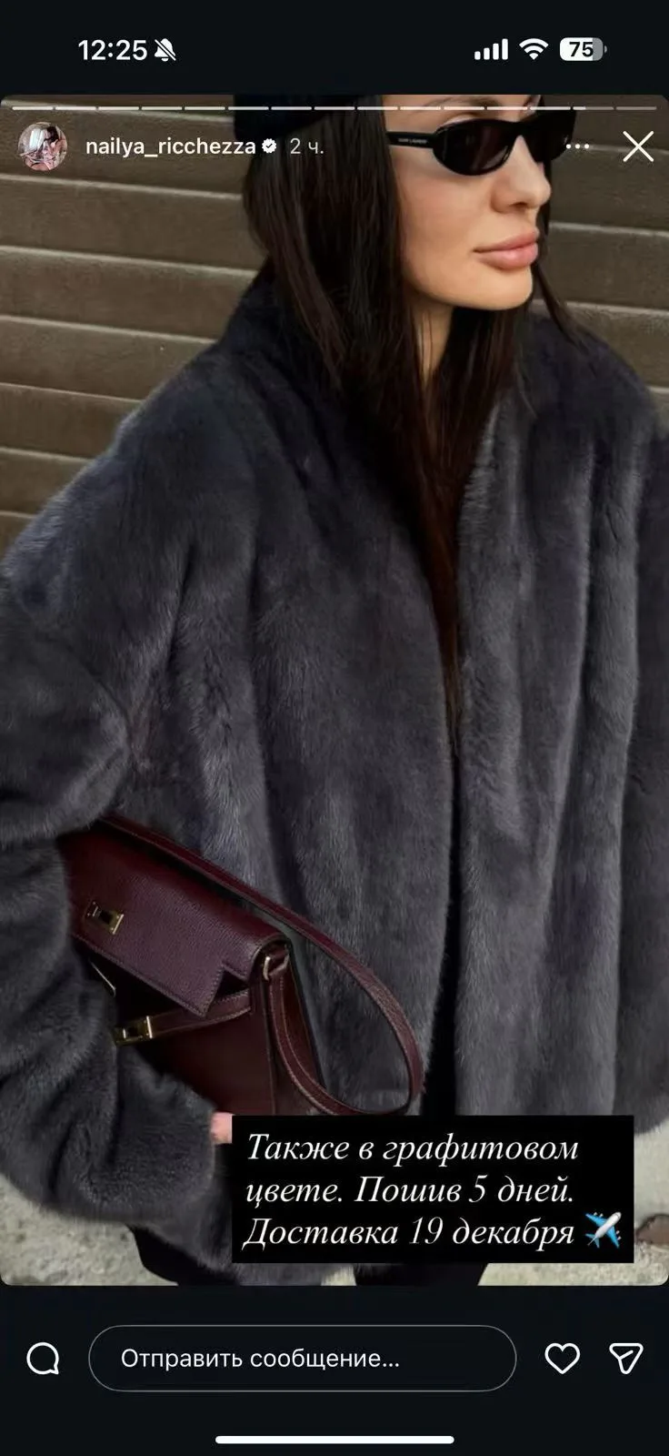 Шубы Женские Christian Dior 560983