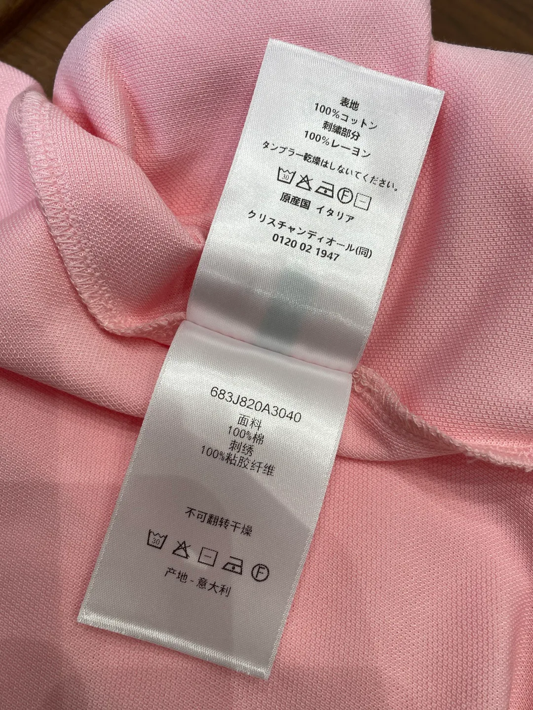 Рубашки Мужские Christian Dior 10268206